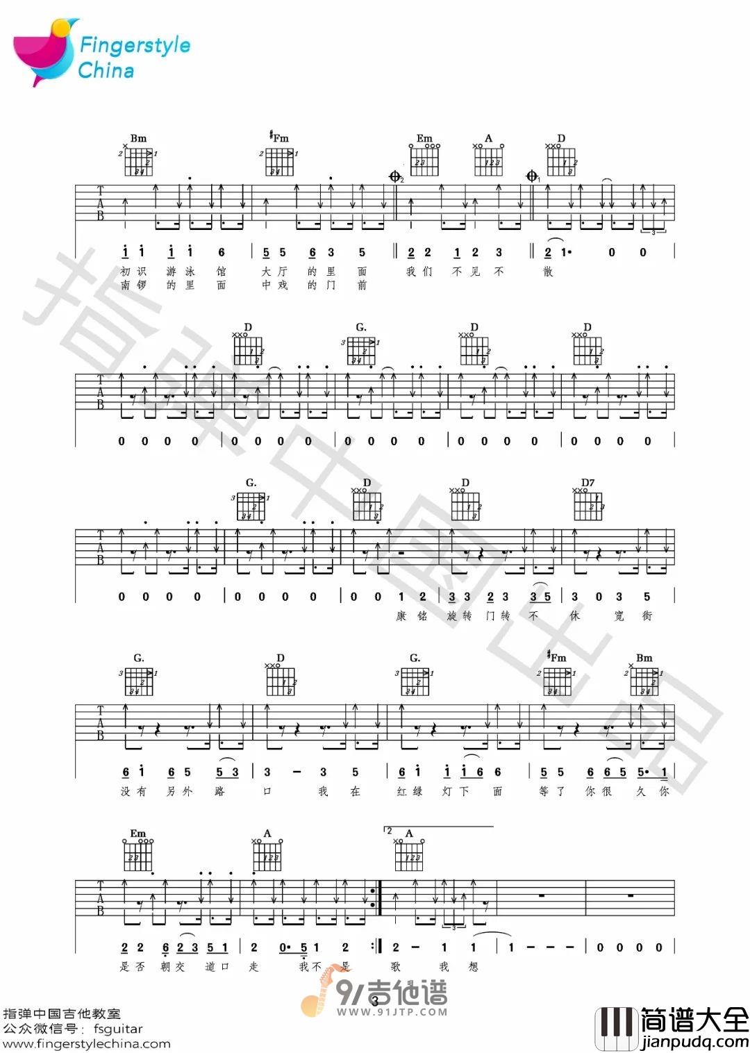 赵雷_十九岁_吉他谱_D调指法原版编配_民谣吉他弹唱六线谱