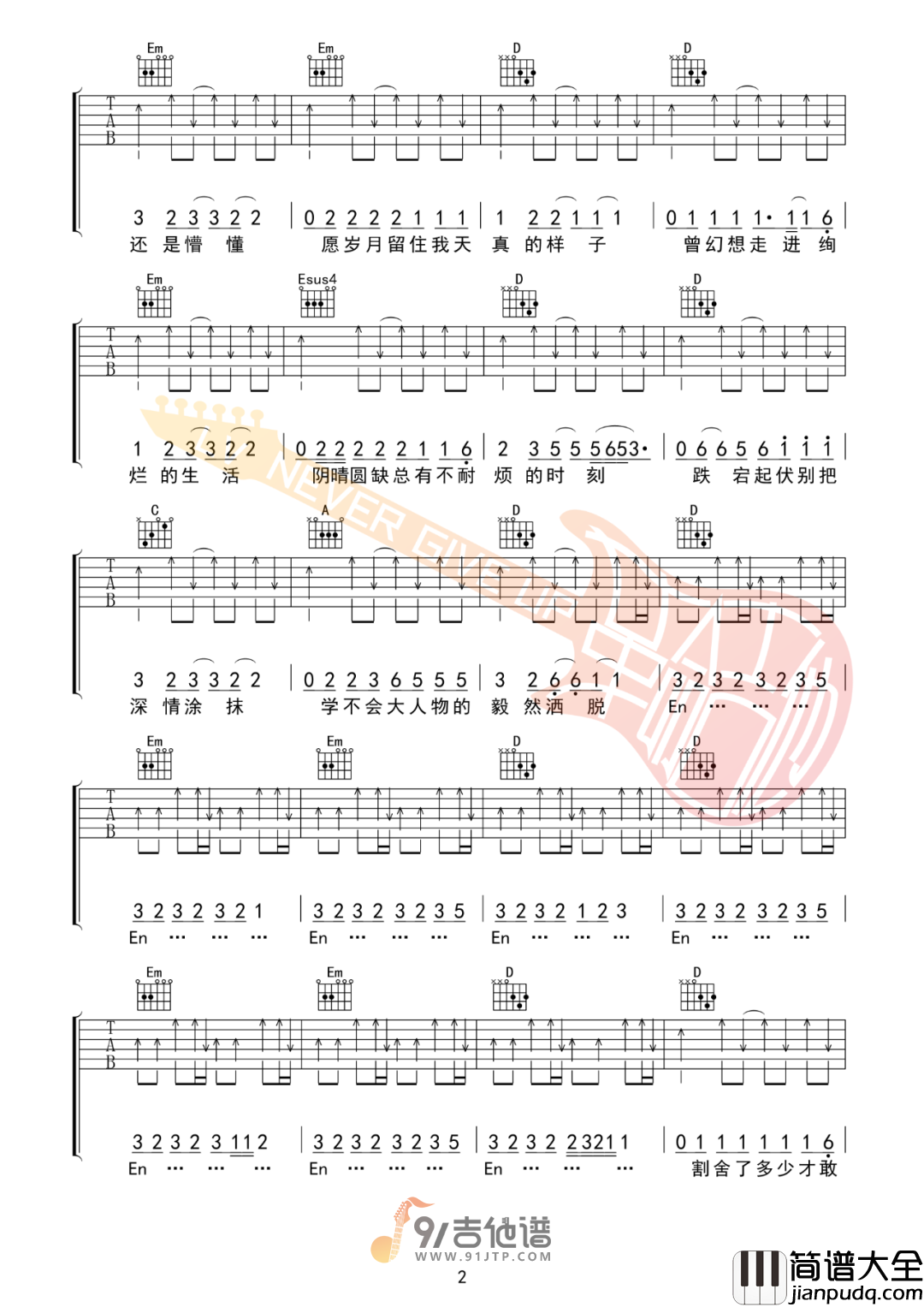 【D调版】赵雷_小人物_吉他谱_民谣吉他原版六线谱_附带详细教学视频