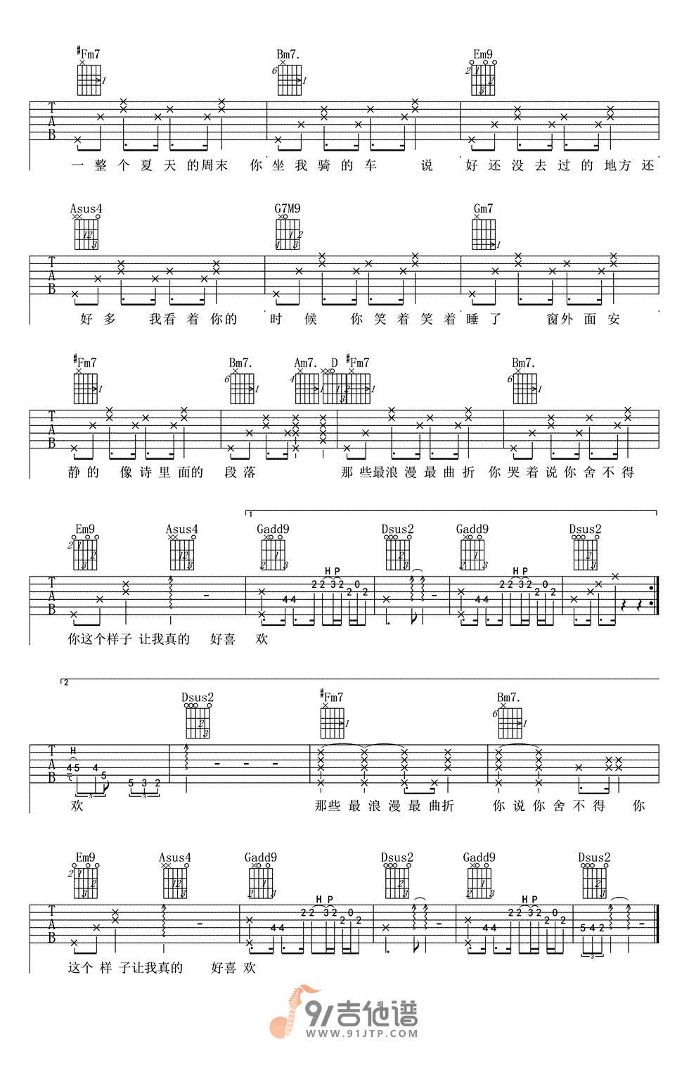 李荣浩_我看着你的时候_吉他谱_D调指法原版编配_民谣吉他弹唱六线谱