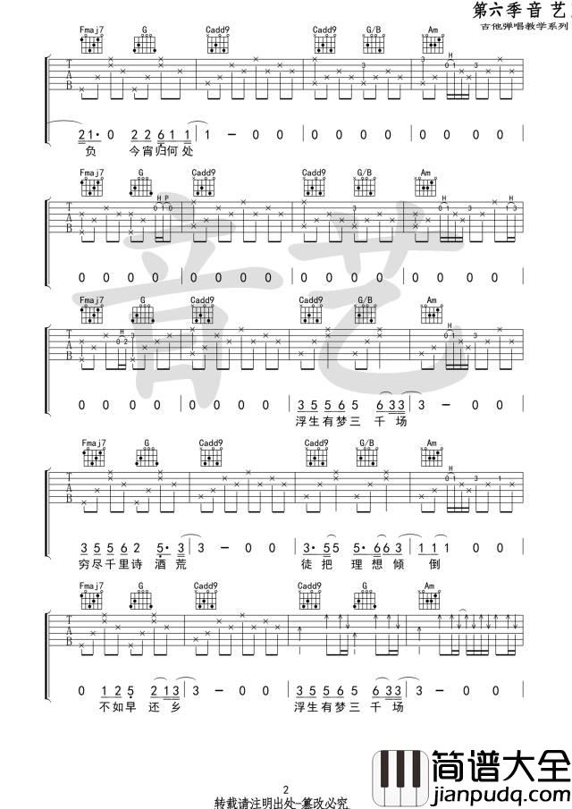 旧词_愚青_D调吉他谱