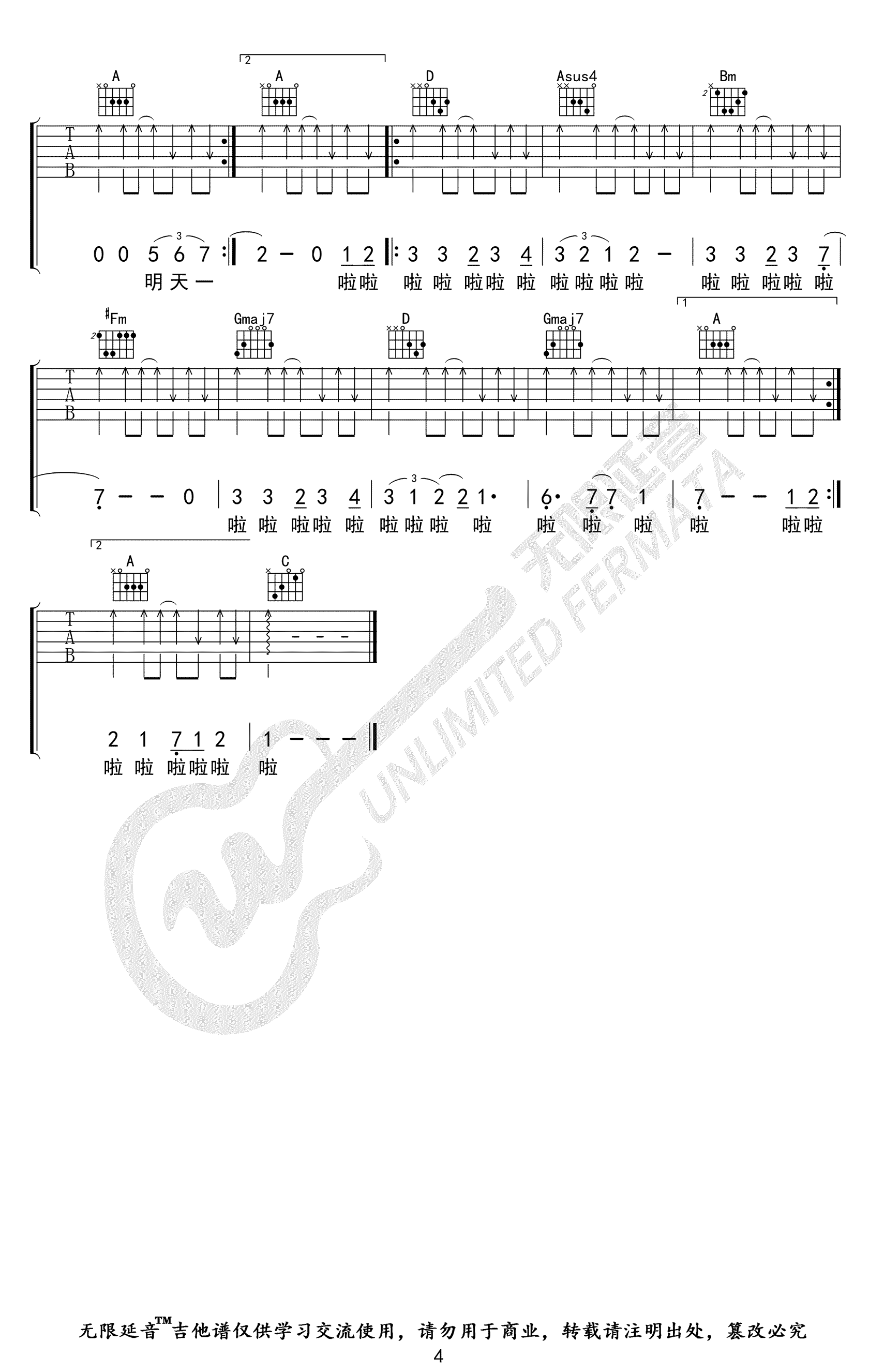 New_Boy吉他谱_盘尼西林_D调弹唱谱_乐队的夏天