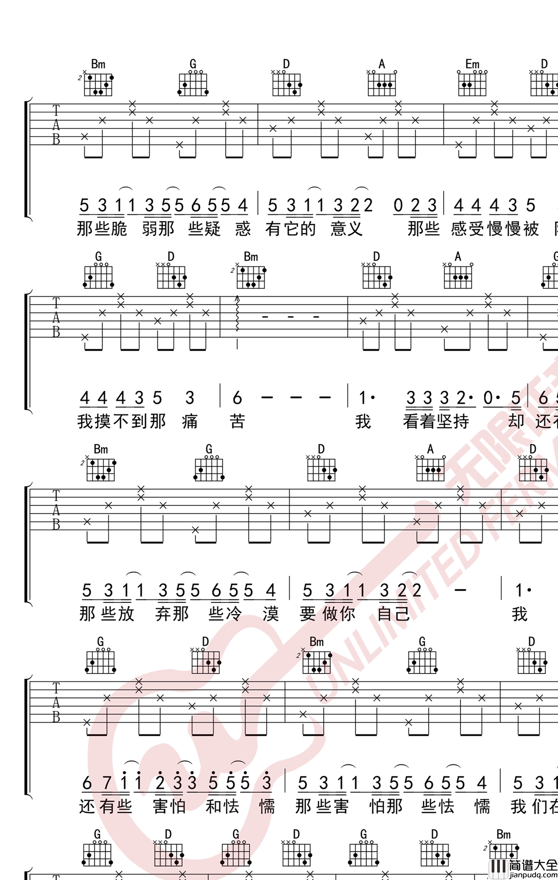 与火星的孩子对话吉他谱_华晨宇_D调_弹唱六线谱