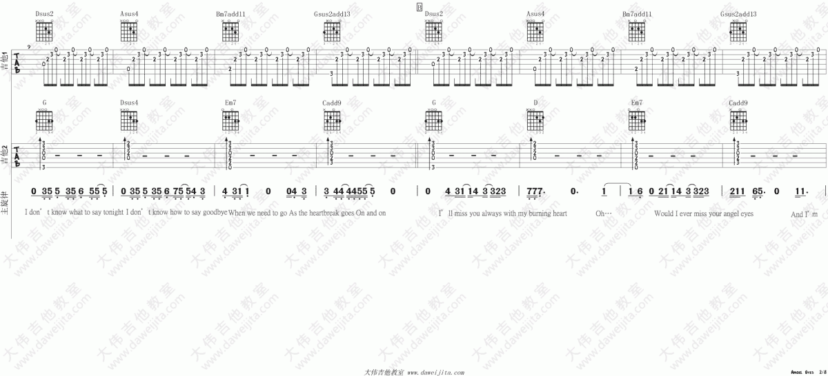 Angel_Eyes_D调吉他谱_姜美珍