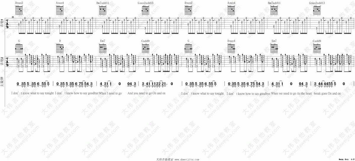 Angel_Eyes_D调吉他谱_姜美珍