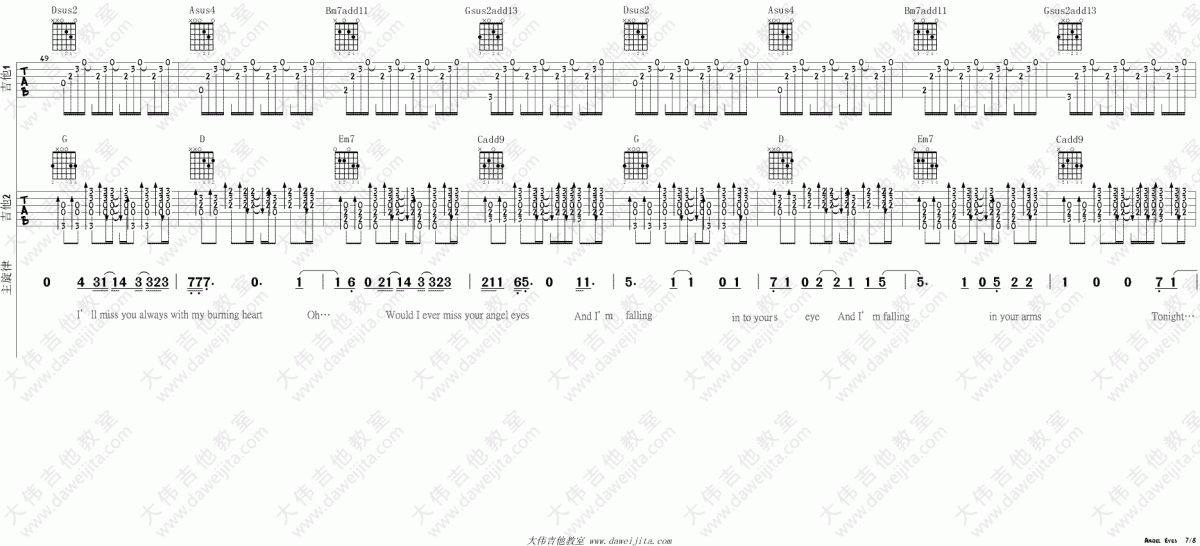 Angel_Eyes_D调吉他谱_姜美珍