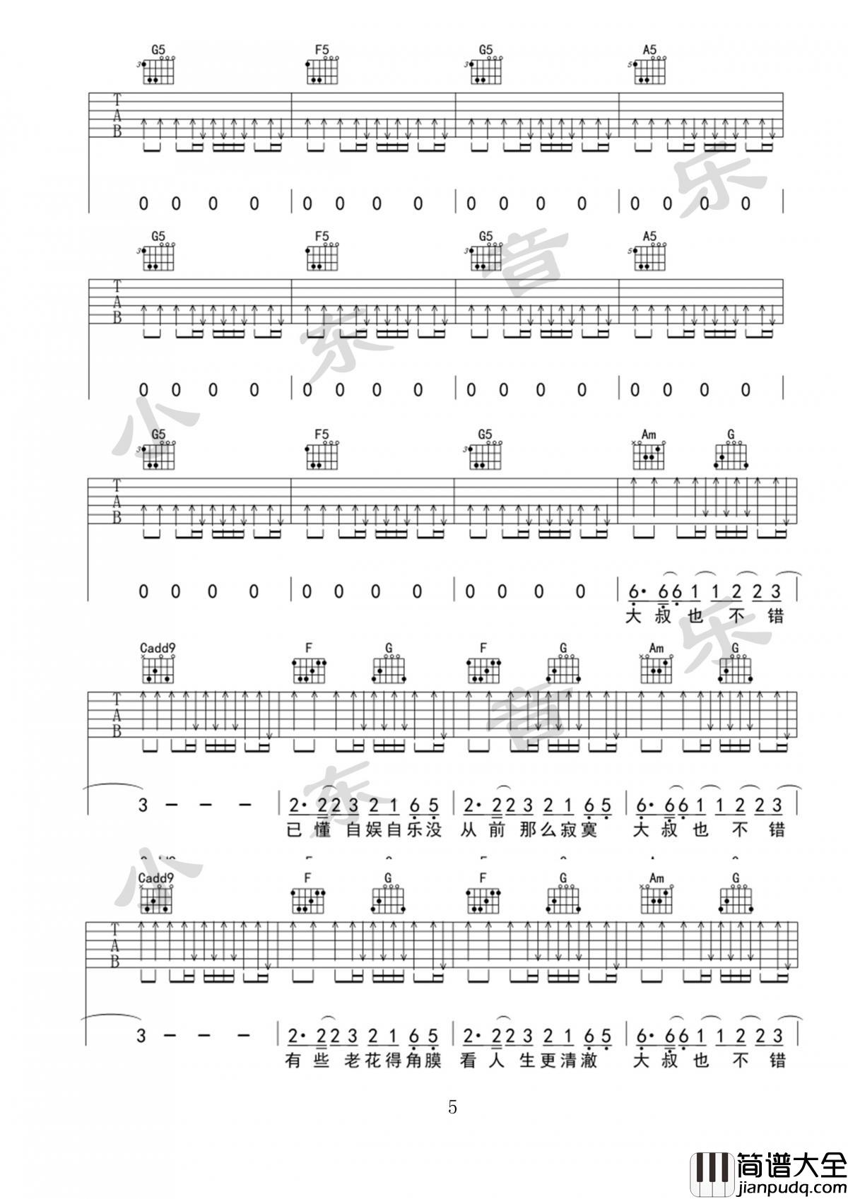 大叔也不错_D调吉他谱_黄渤,杨坤