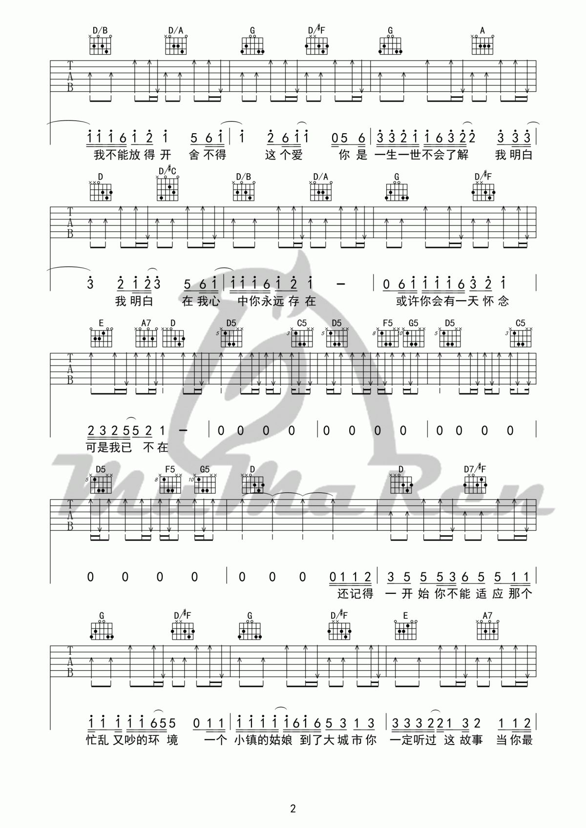 小镇姑娘吉他谱_陶喆_D调_原版