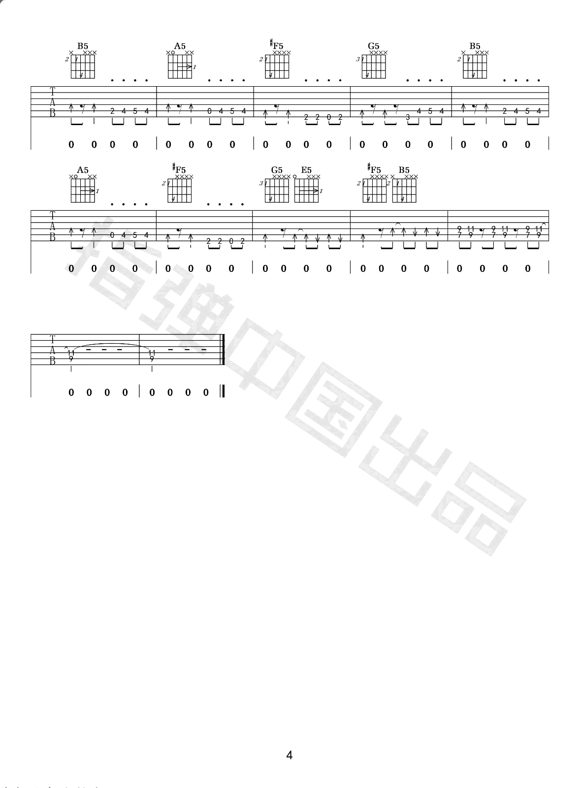离开地球表面吉他谱_五月天_D调带前奏版吉他弹唱谱