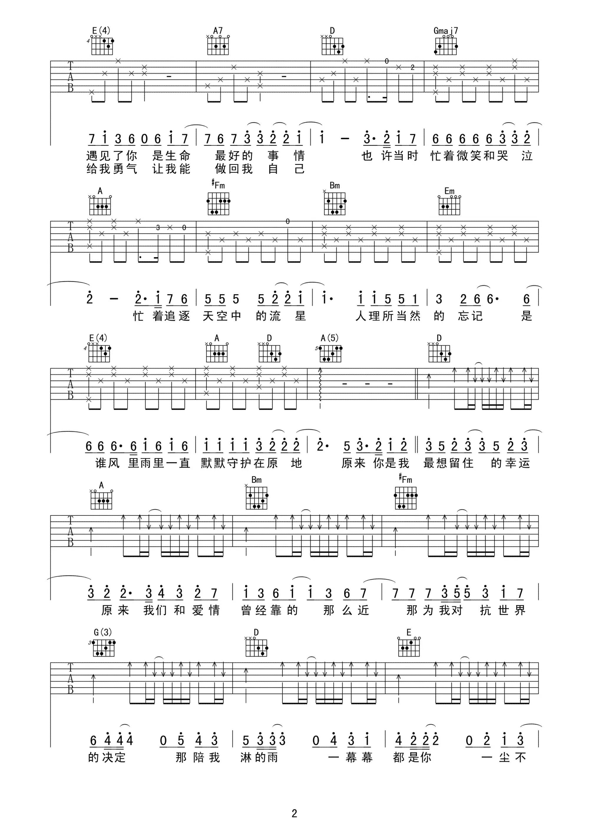 小幸运吉他谱_国语版_D调高清弹唱吉他谱