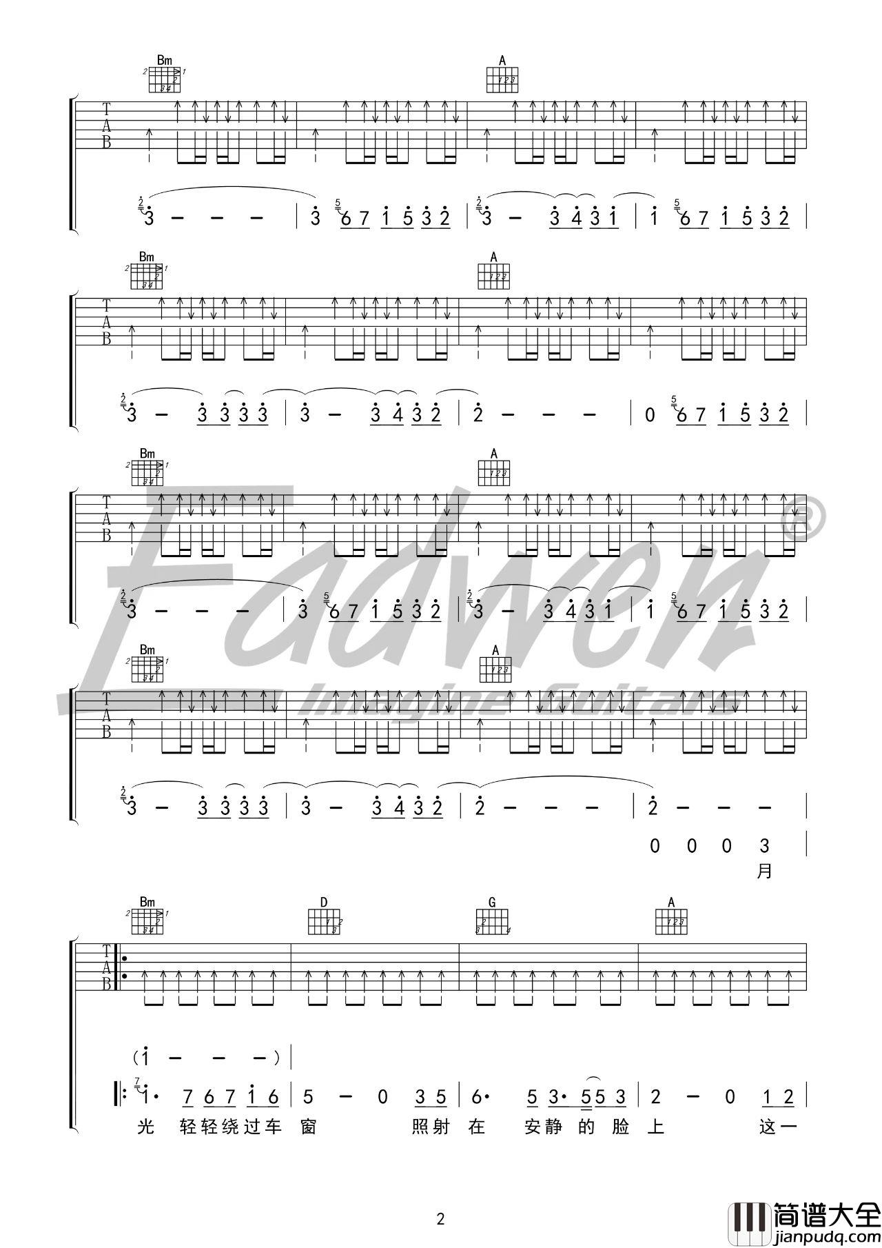 火车日记吉他谱_吉他弹唱教学视频_D调中级版