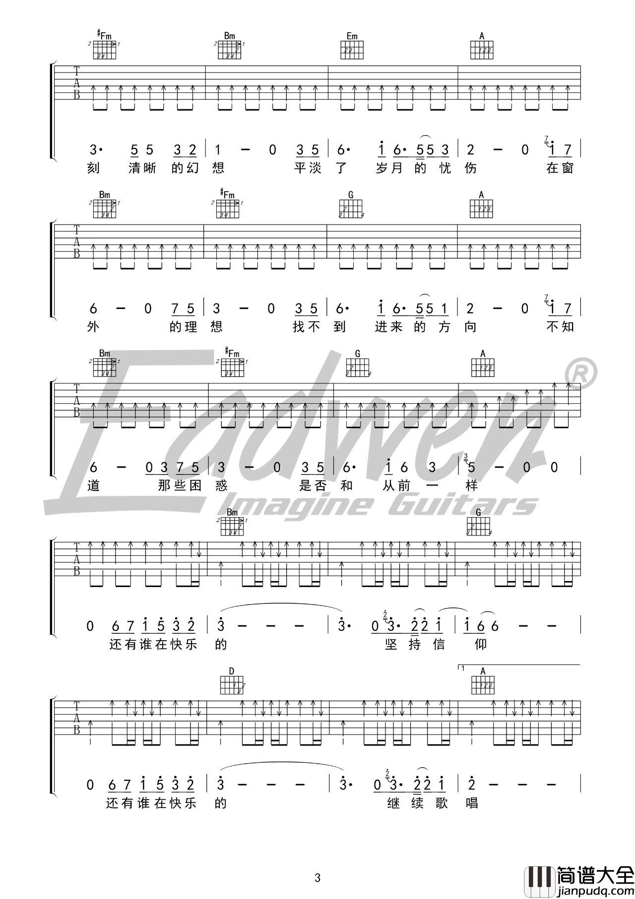 火车日记吉他谱_吉他弹唱教学视频_D调中级版