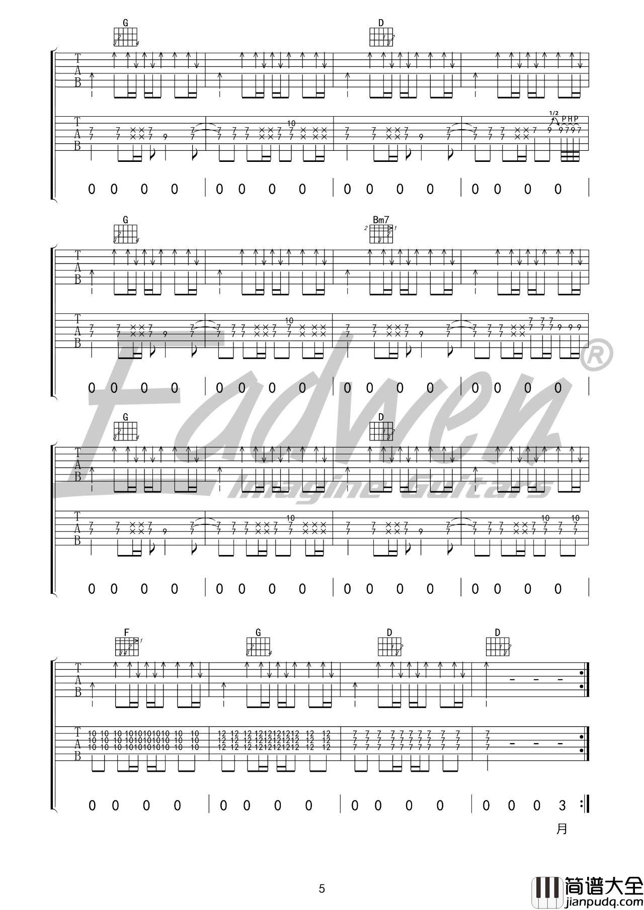 火车日记吉他谱_吉他弹唱教学视频_D调中级版