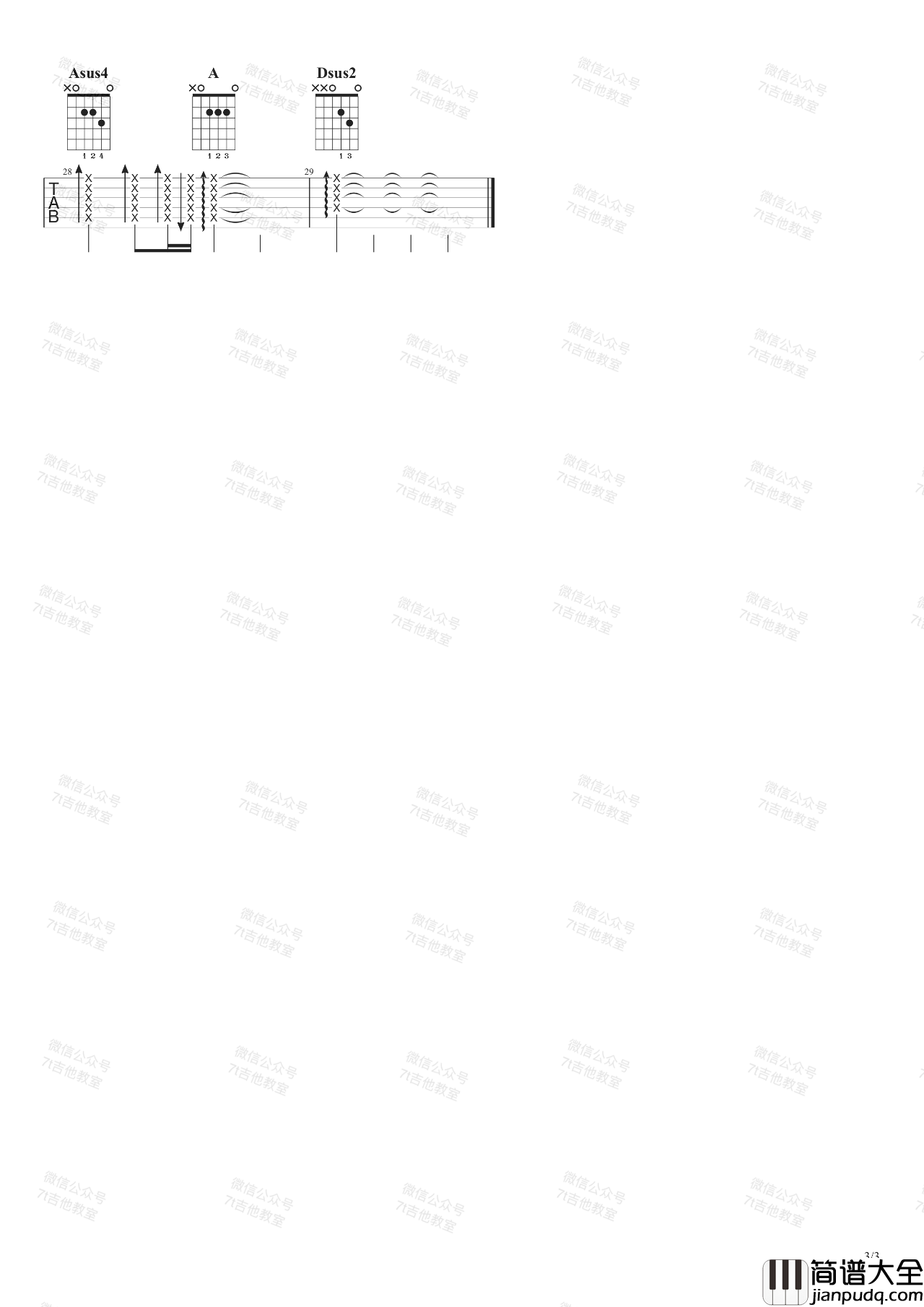 给你我的爱吉他谱_Tank_D调版吉他弹唱谱