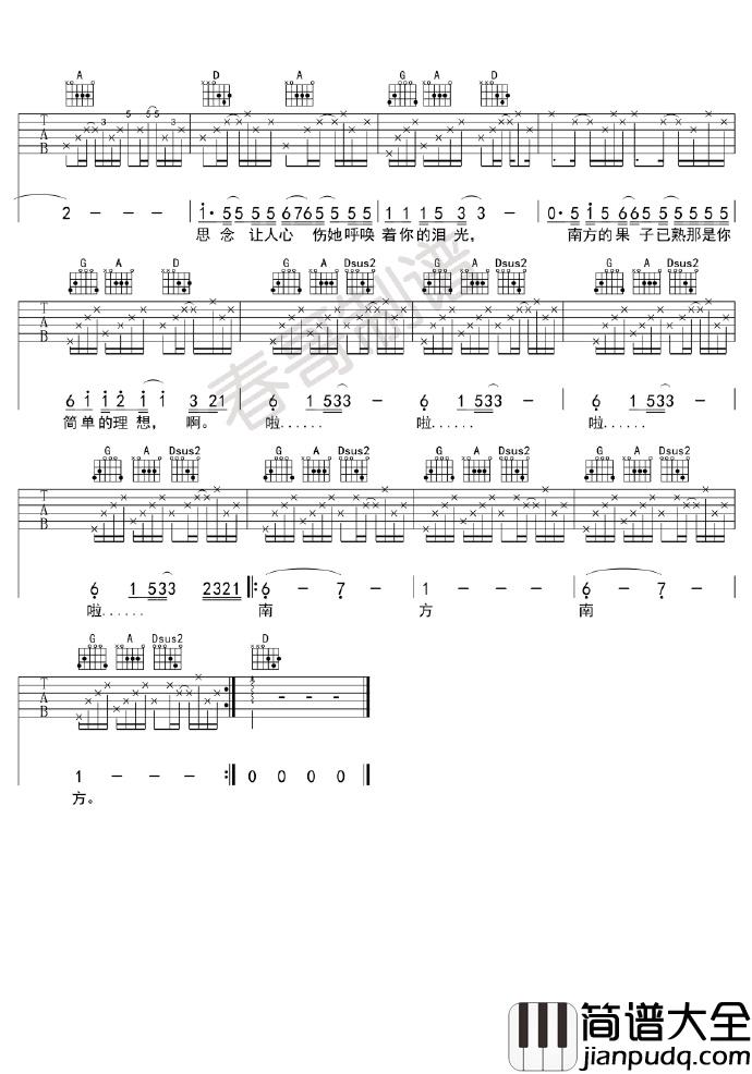 赵雷_南方姑娘_D调原版图片吉他谱_带前奏