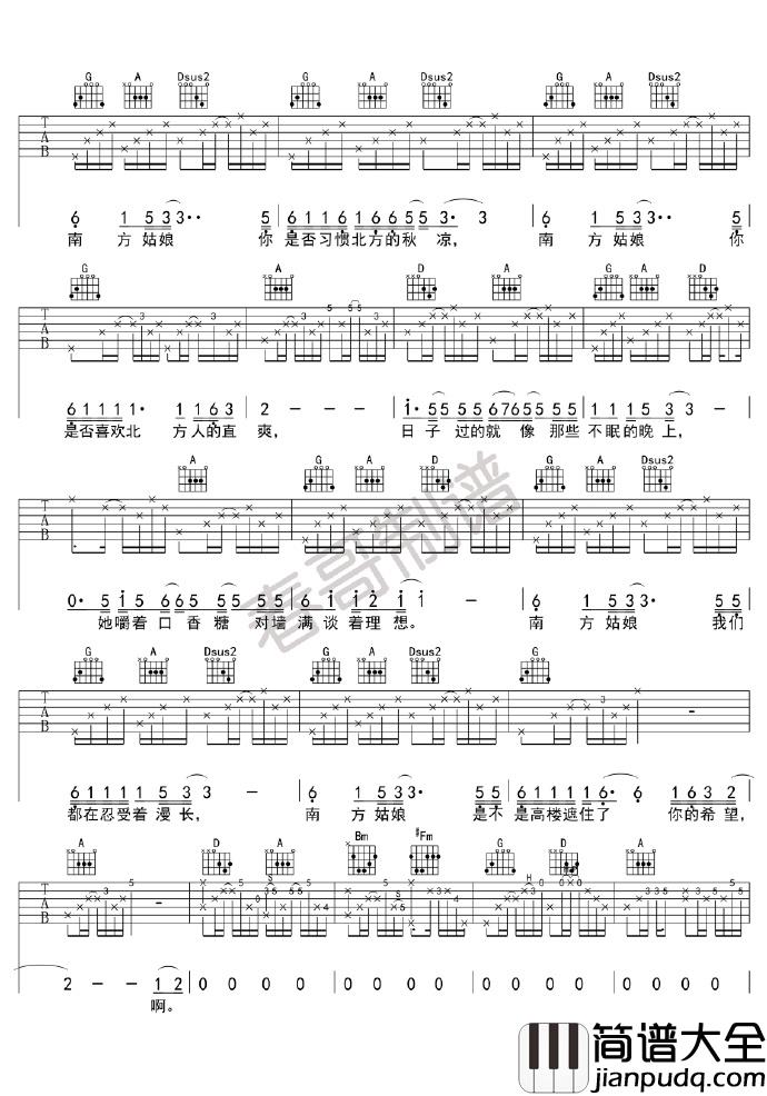 赵雷_南方姑娘_D调原版图片吉他谱_带前奏