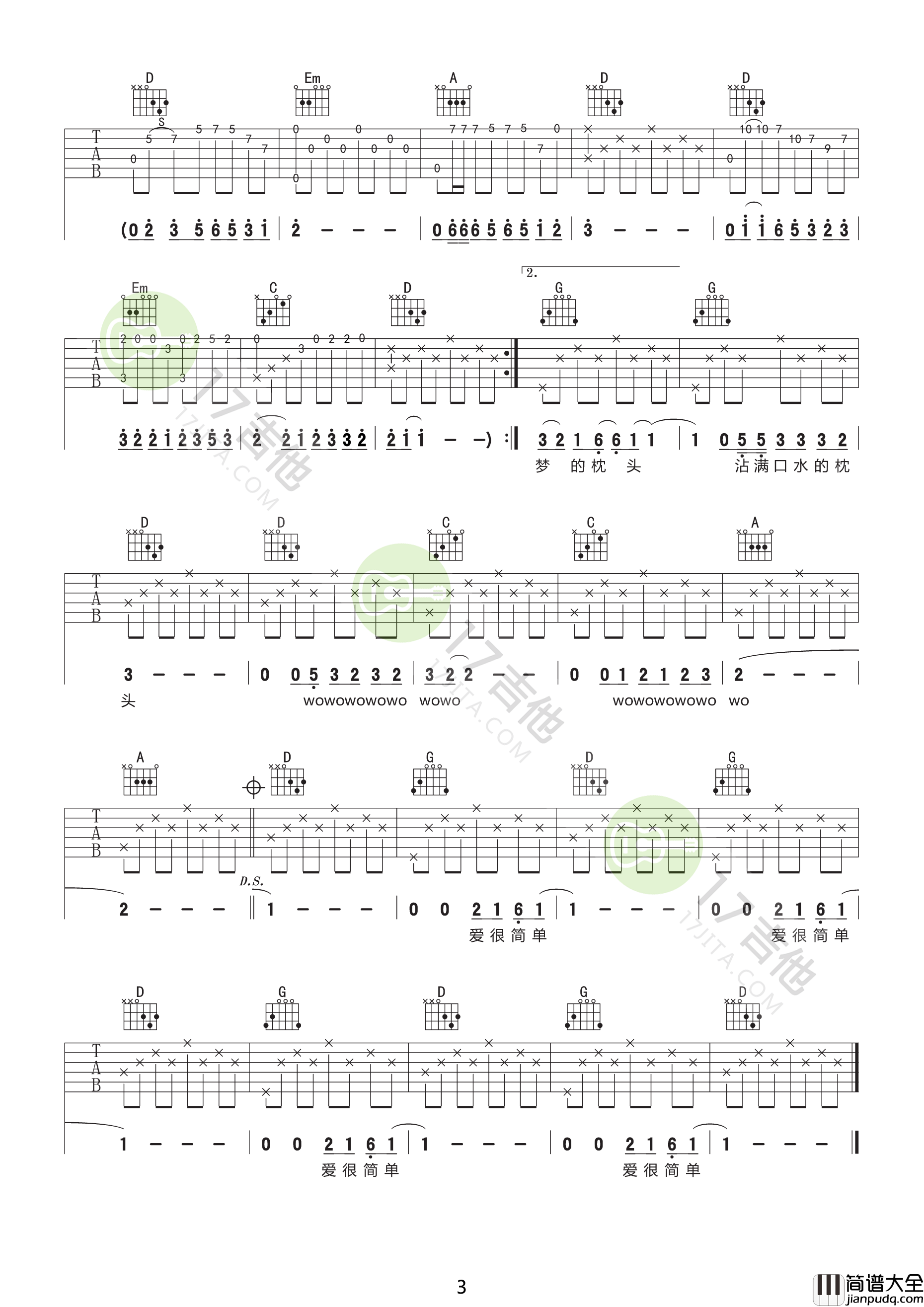 赵雷_少年锦时_D调原版弹唱吉他谱