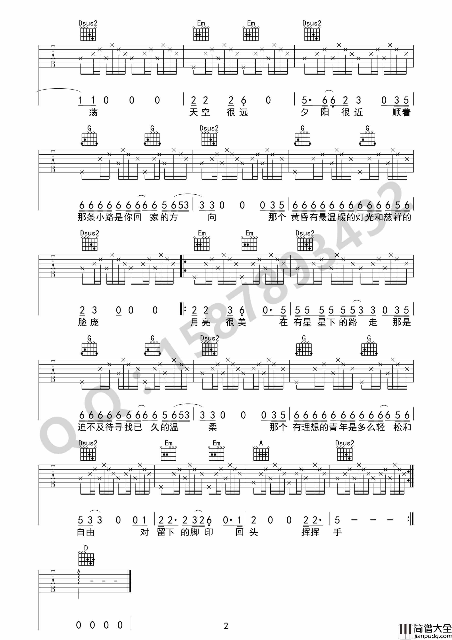背影吉他谱_赵雷__背影_D调原版弹唱六线谱