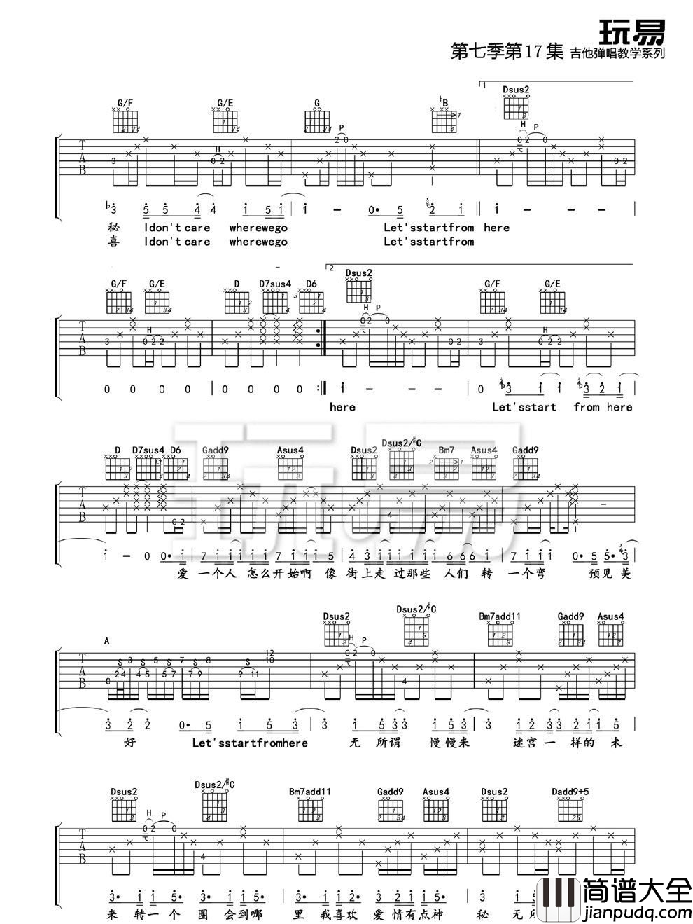 迷宫吉他谱_王若琳__迷宫_D调原版弹唱六线谱