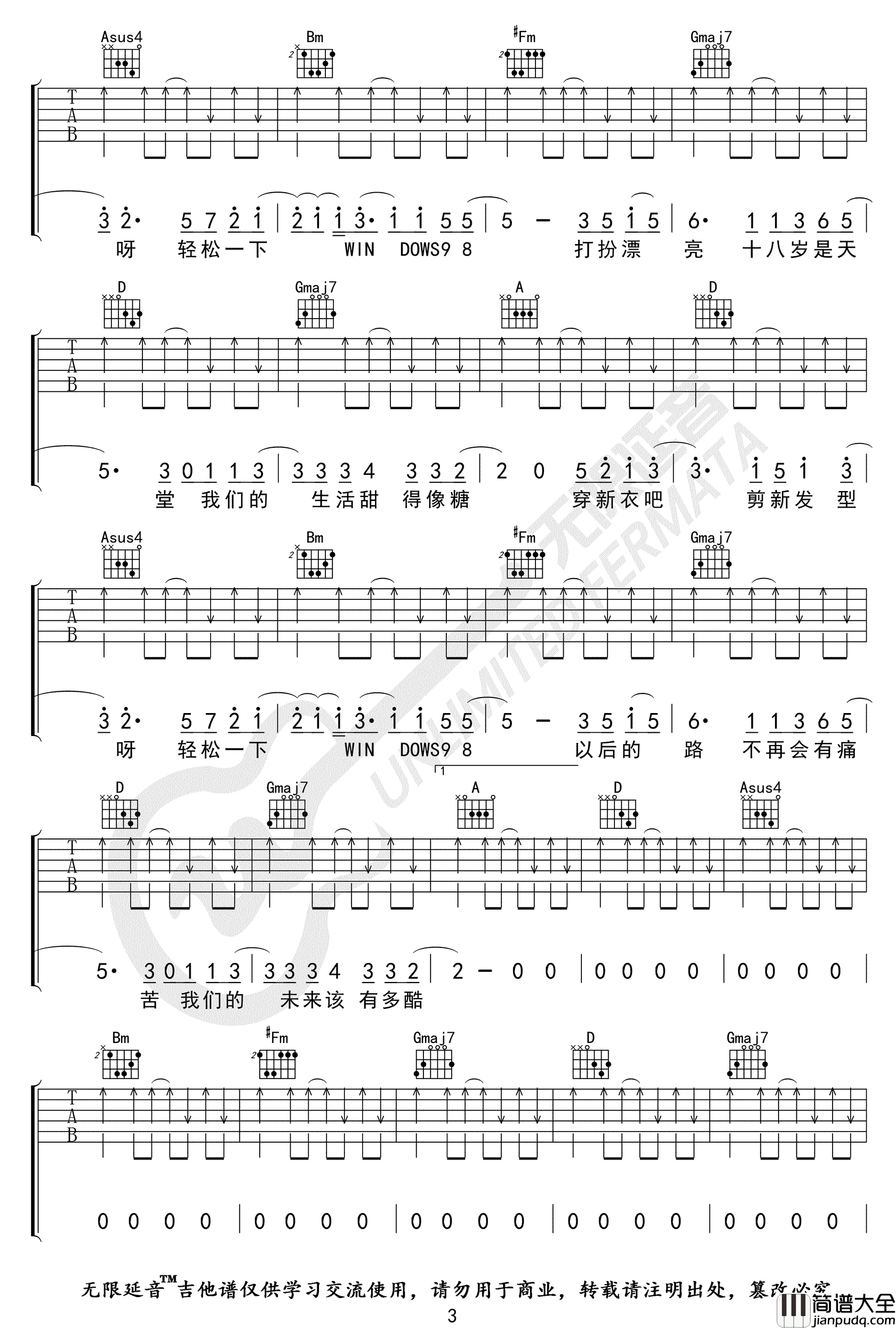 New_Boy吉他谱_盘尼西林__New_Boy_D调扫弦版弹唱六线谱