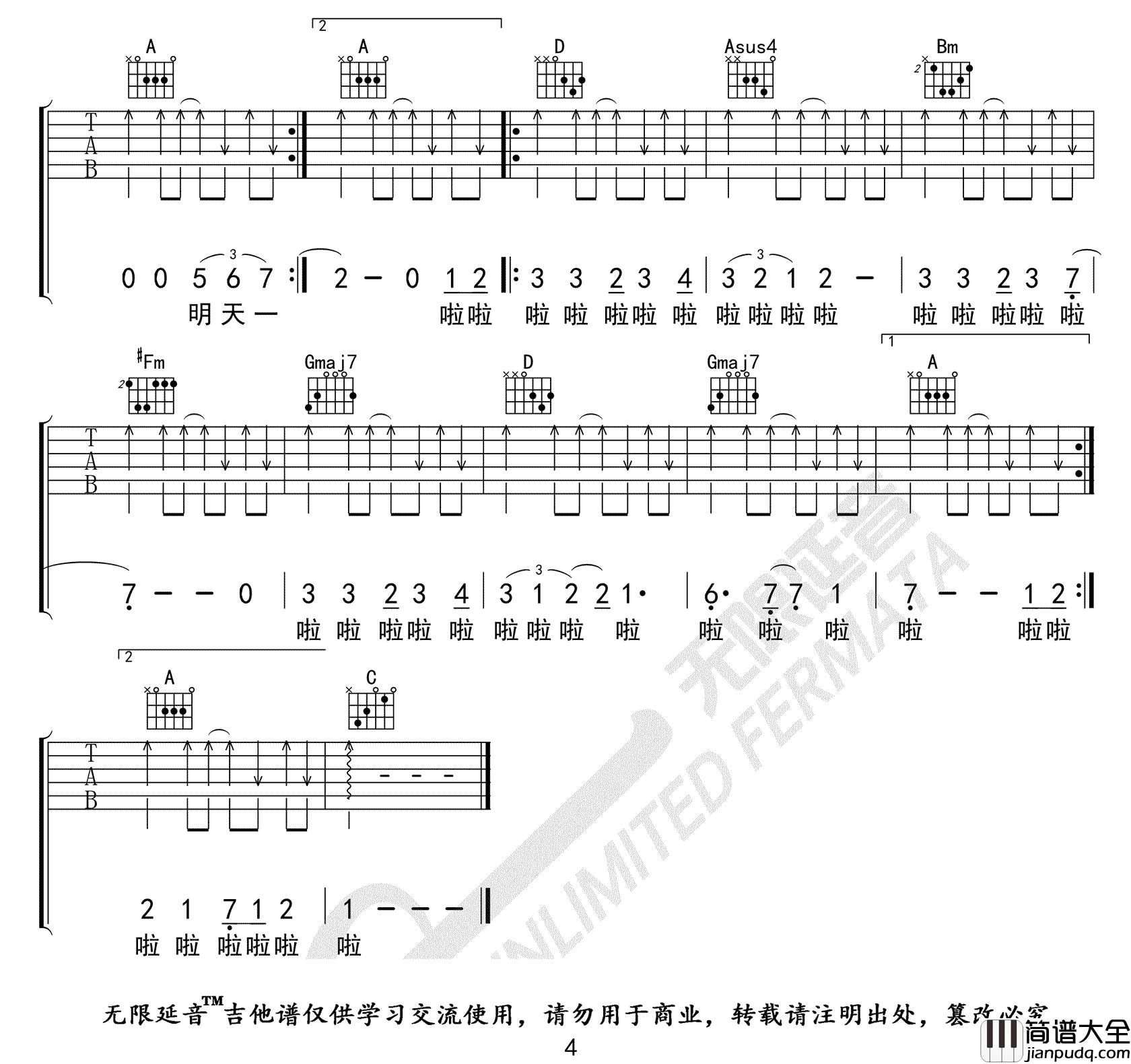 New_Boy吉他谱_盘尼西林__New_Boy_D调扫弦版弹唱六线谱