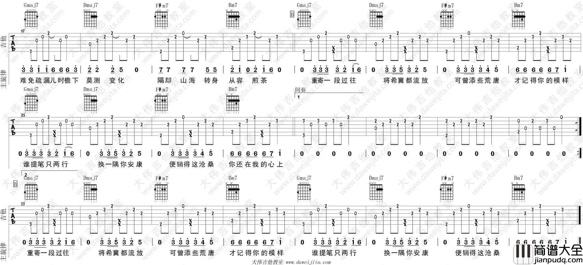 红昭愿吉他谱_D调附演示_音厥诗听