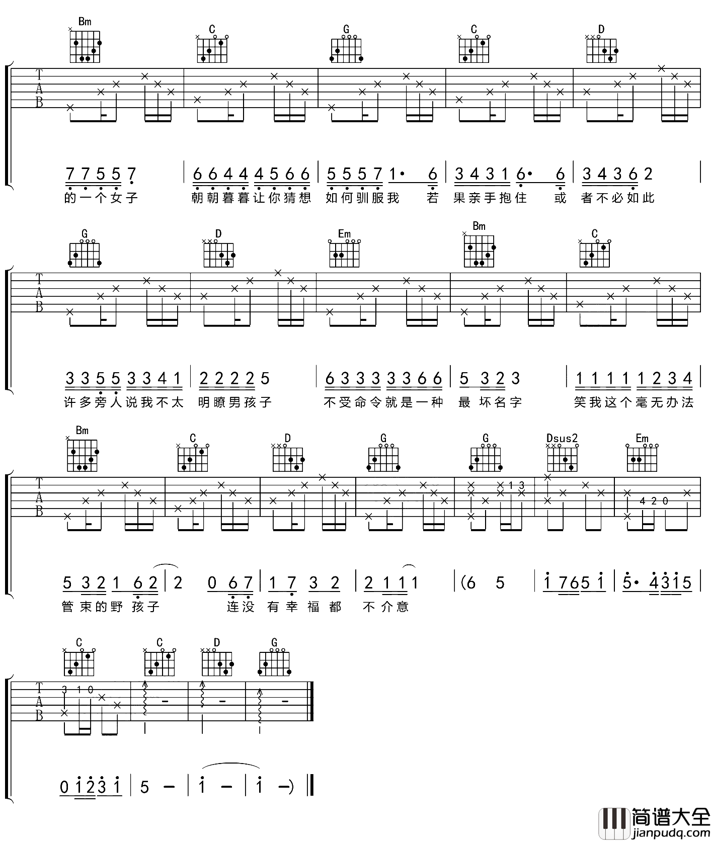 野孩子吉他谱_杨千嬅__野孩子_D调原版弹唱六线谱