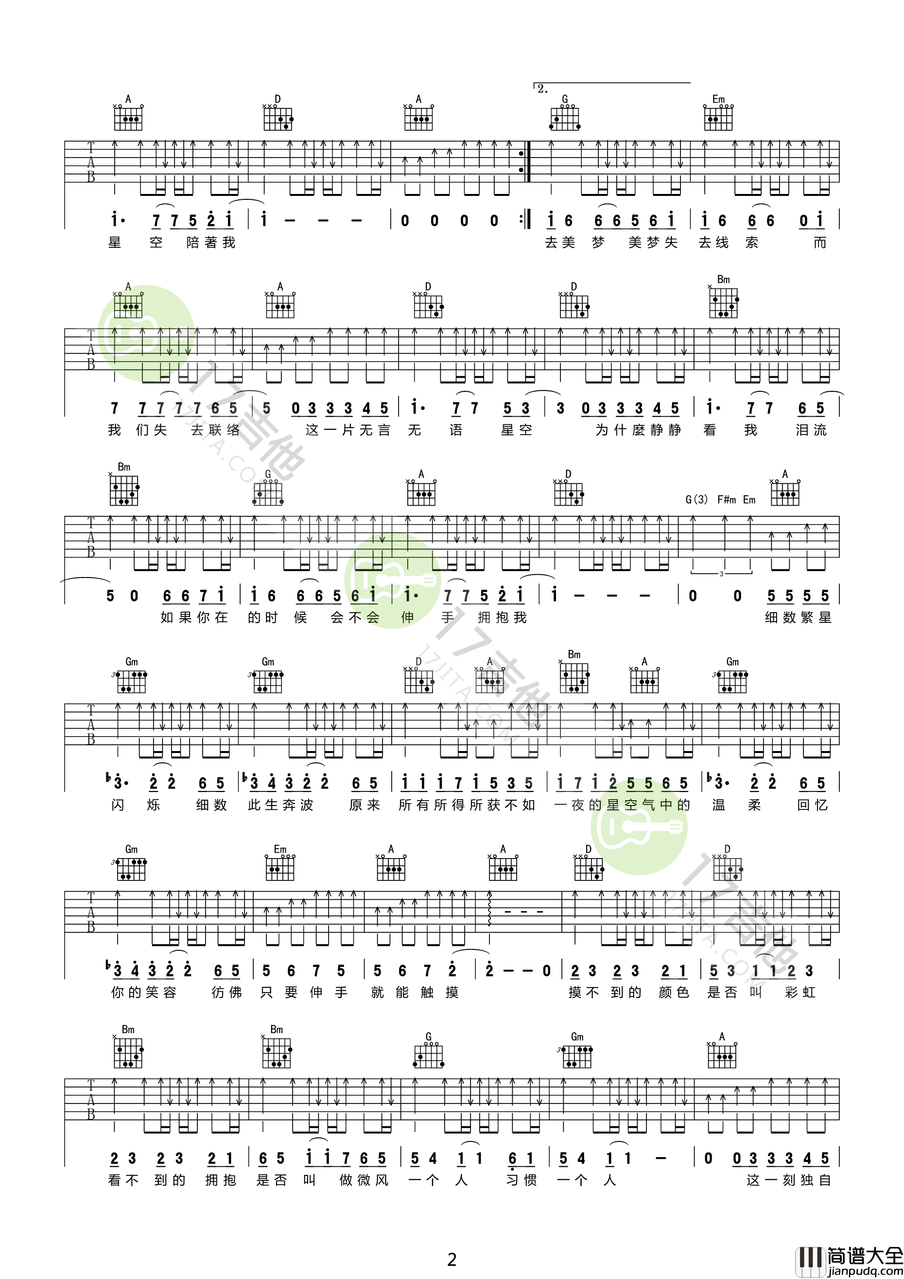 星空吉他谱_五月天__星空_D调原版弹唱六线谱