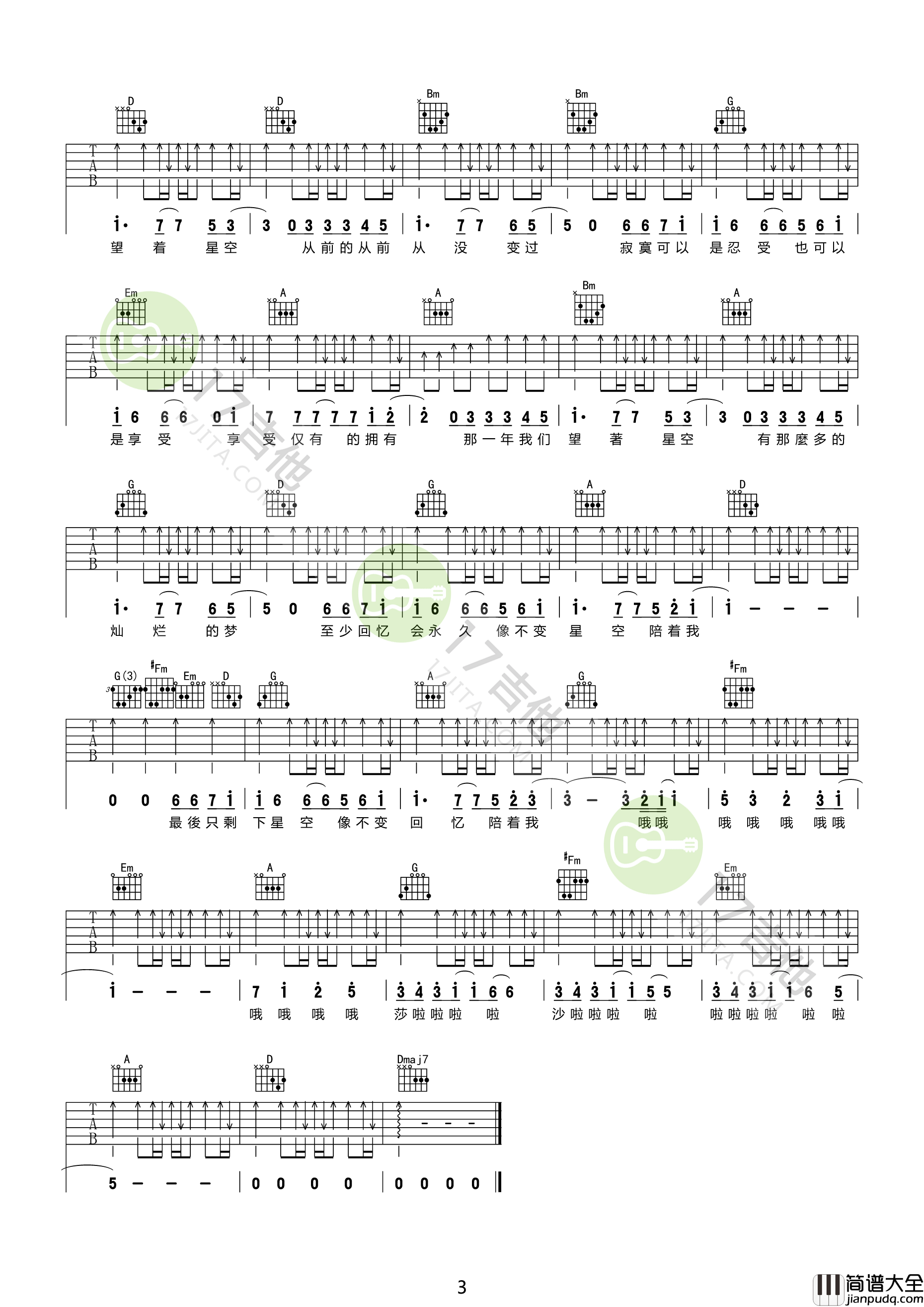 星空吉他谱_五月天__星空_D调原版弹唱六线谱