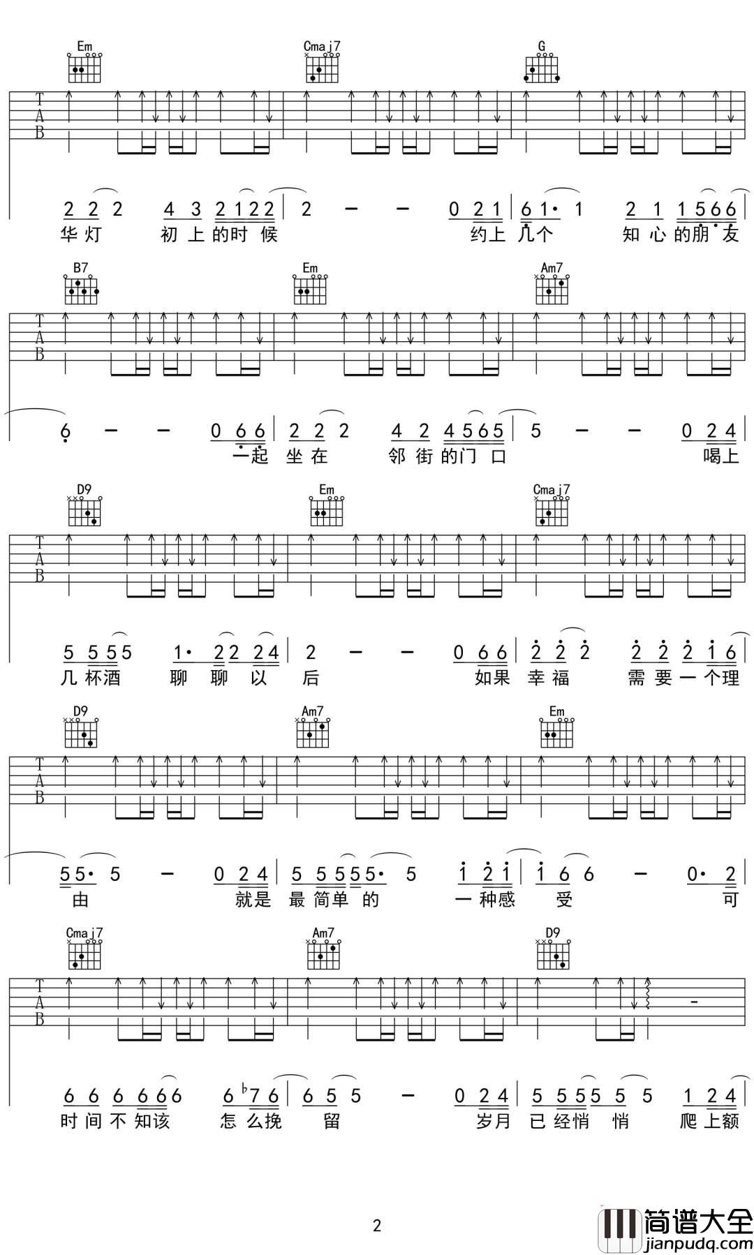 _幸福的理由_吉他谱_祁隆_D调弹唱六线谱