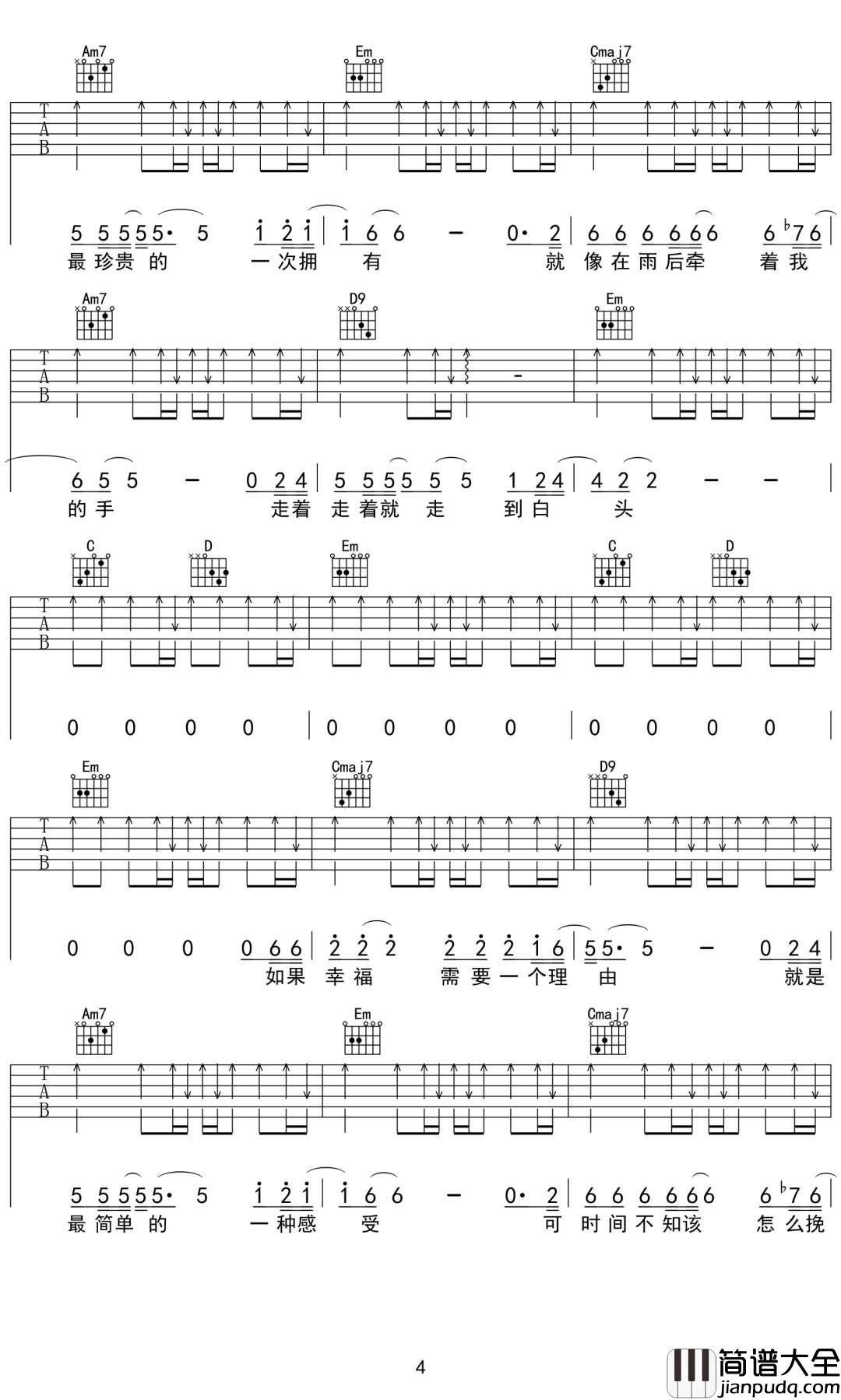 _幸福的理由_吉他谱_祁隆_D调弹唱六线谱