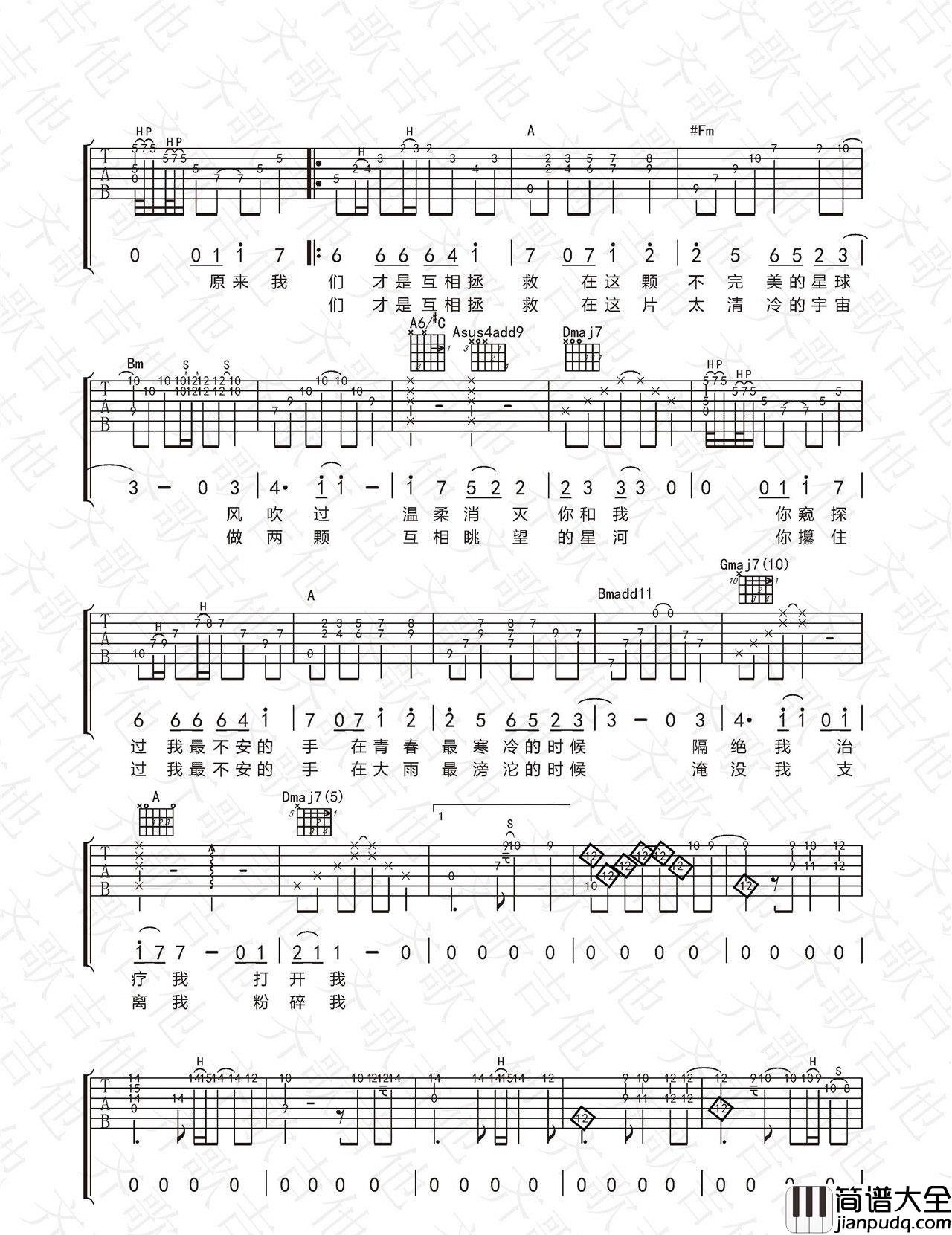 宝贝吉他谱_徐秉龙__宝贝_D调原版弹唱六线谱