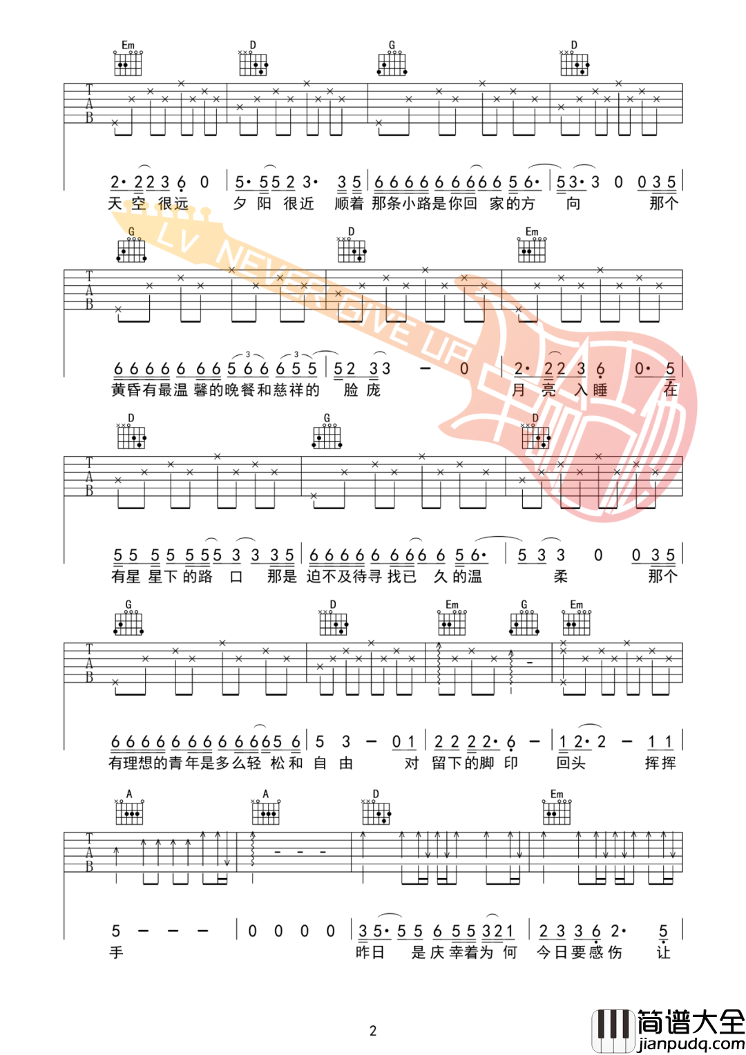 背影吉他谱_赵雷__背影_D调完美版弹唱六线谱