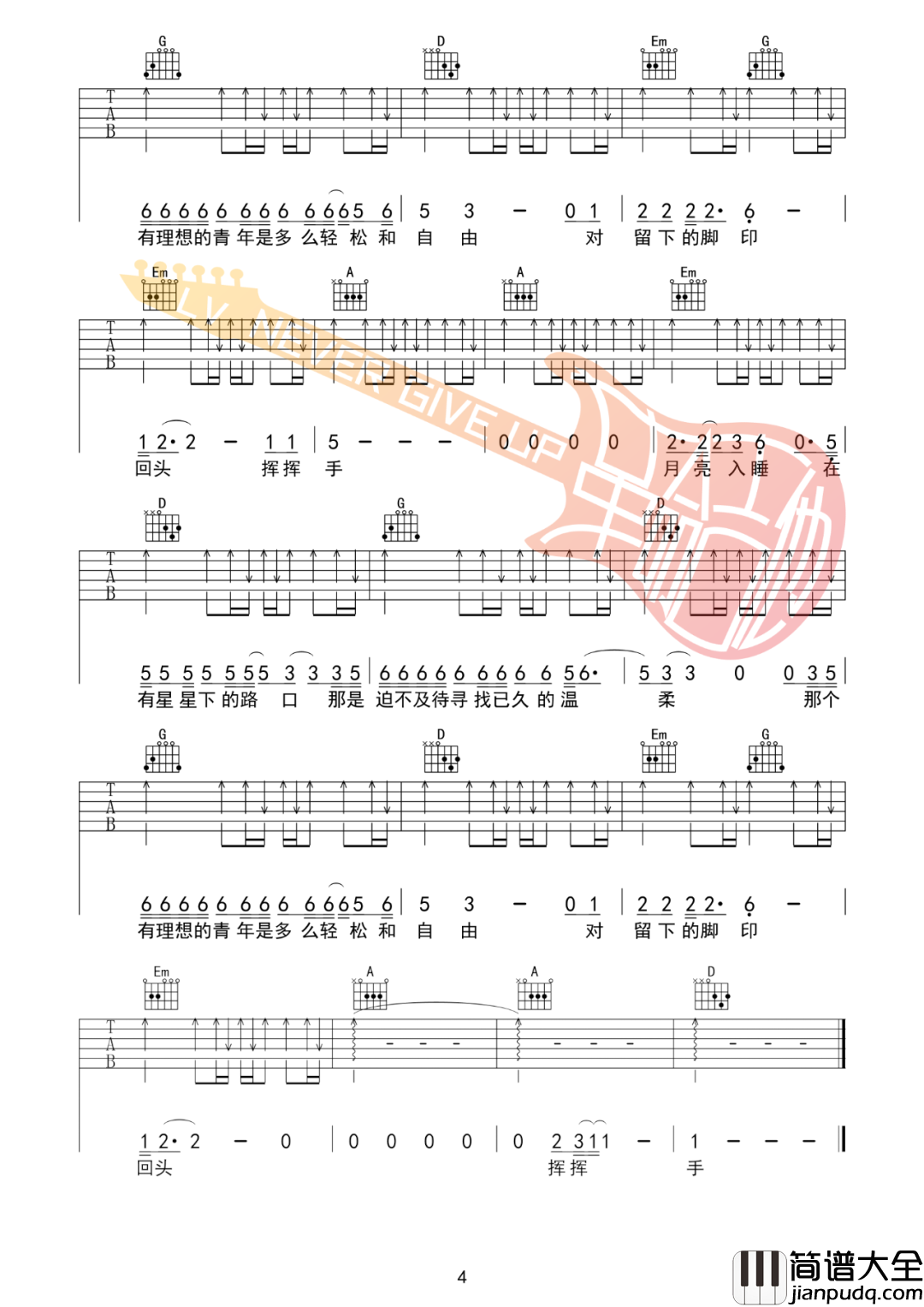 背影吉他谱_赵雷__背影_D调完美版弹唱六线谱