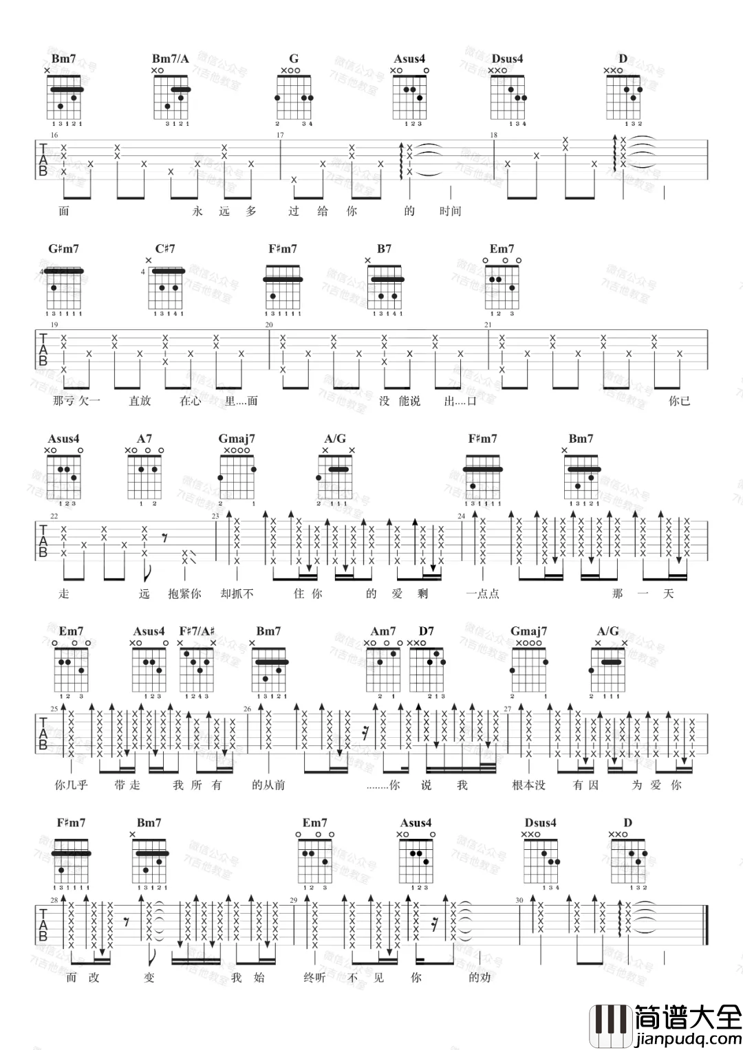 _一点点_吉他谱_周杰伦_D调原版弹唱六线谱