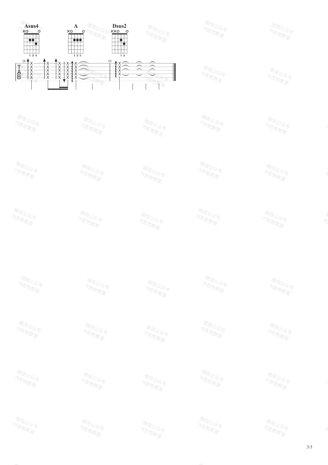 _给我你的爱_吉他谱_Tank_D调原版吉他谱_弹唱六线谱