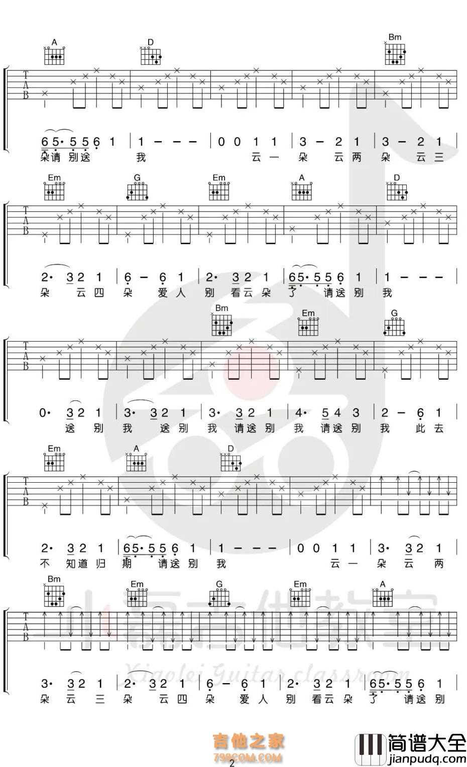 别送我吉他谱_陈鸿宇_D调版