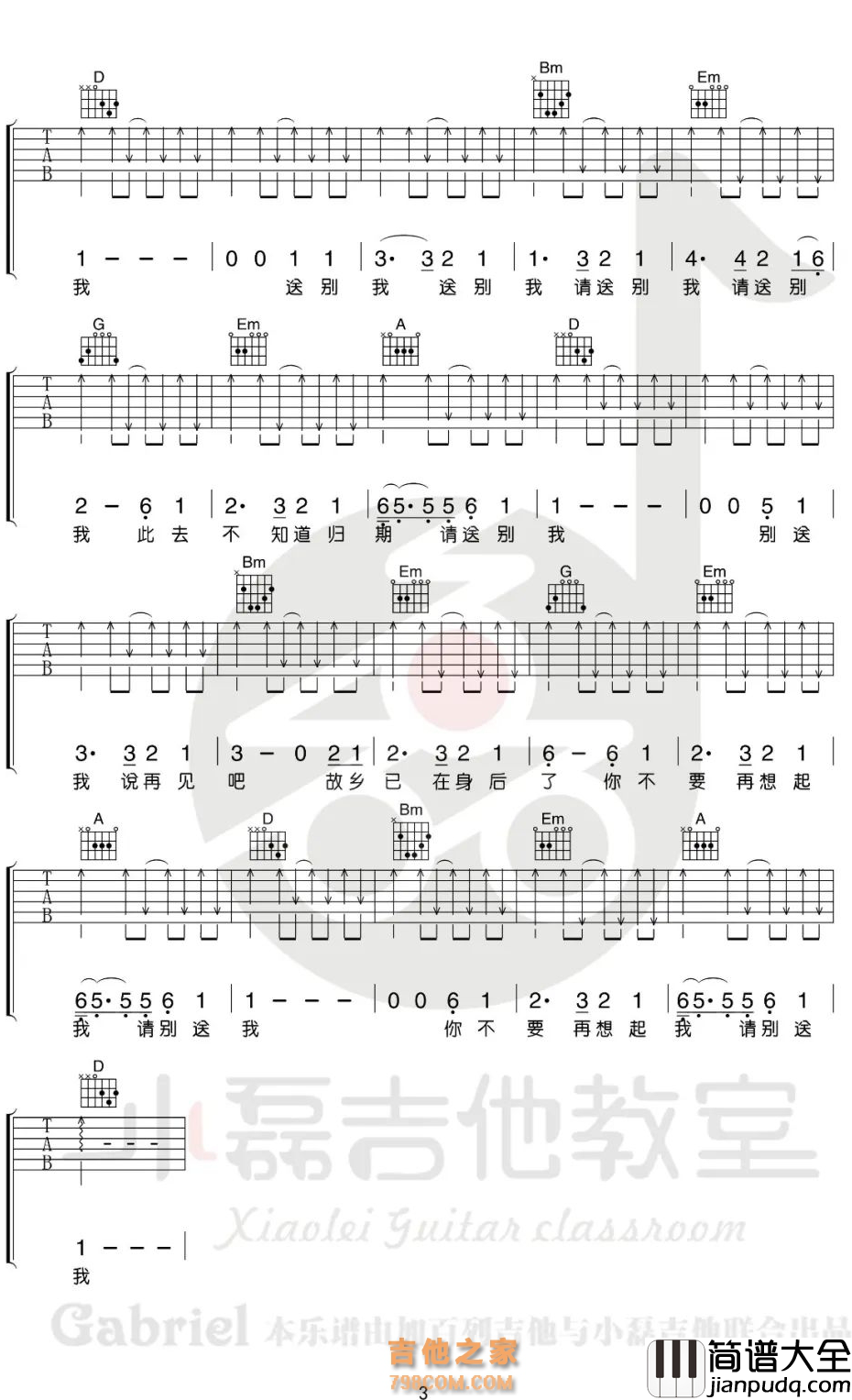 别送我吉他谱_陈鸿宇_D调版