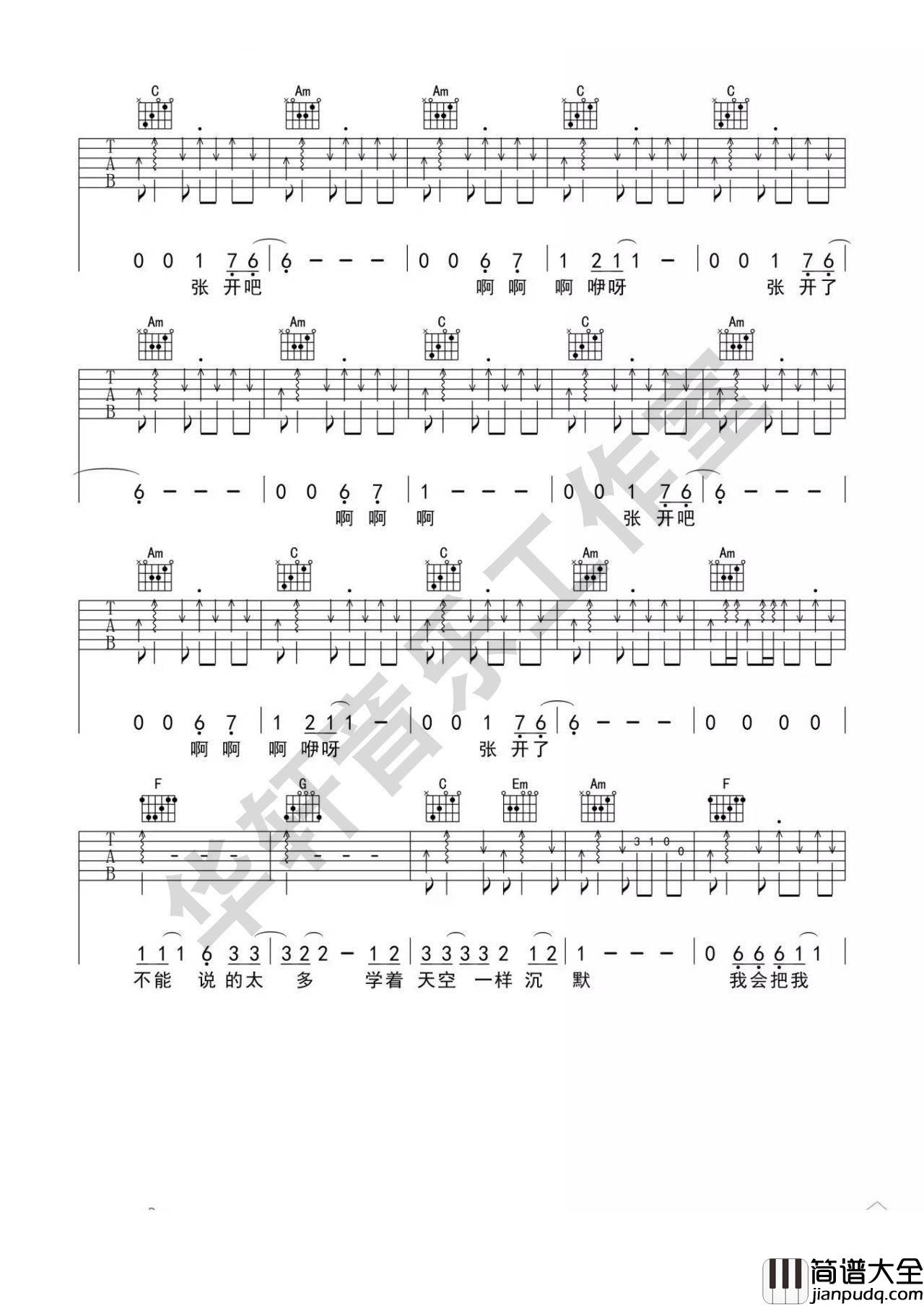 不开的唇吉他谱_D调六线谱_华轩音乐编配_赵雷