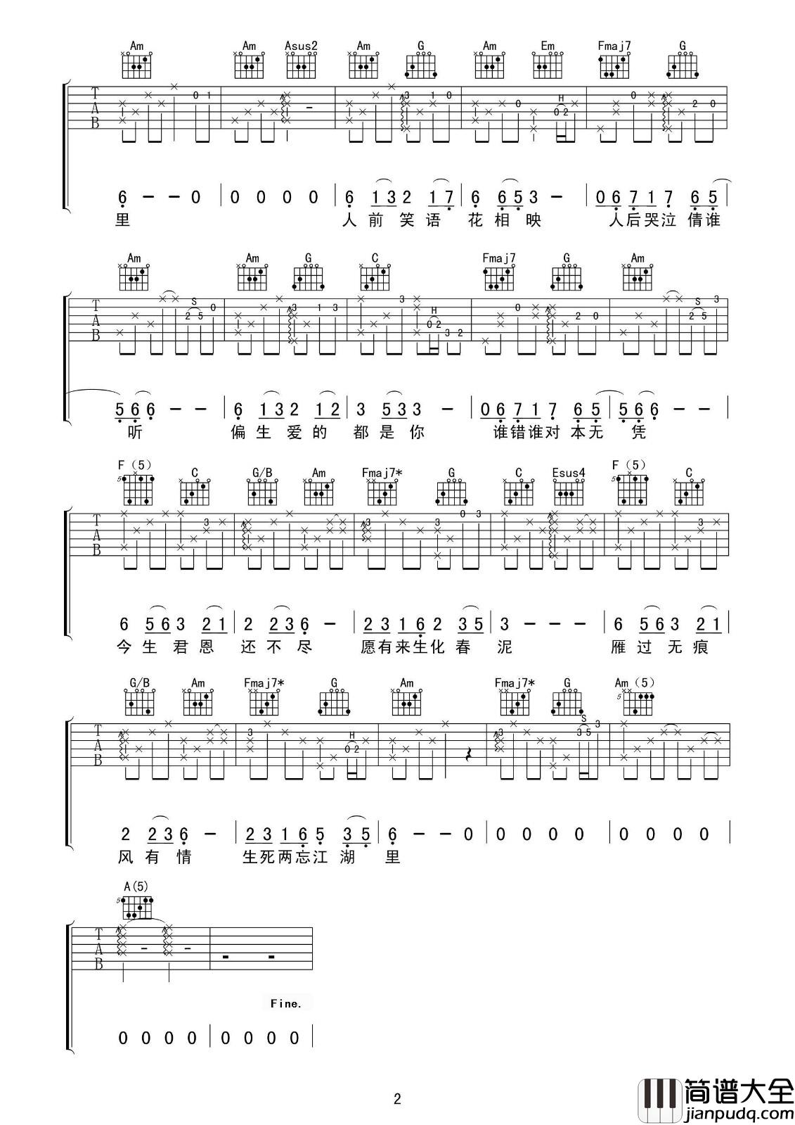 痴情冢吉他谱_D调_喀什怒放编配_贾青