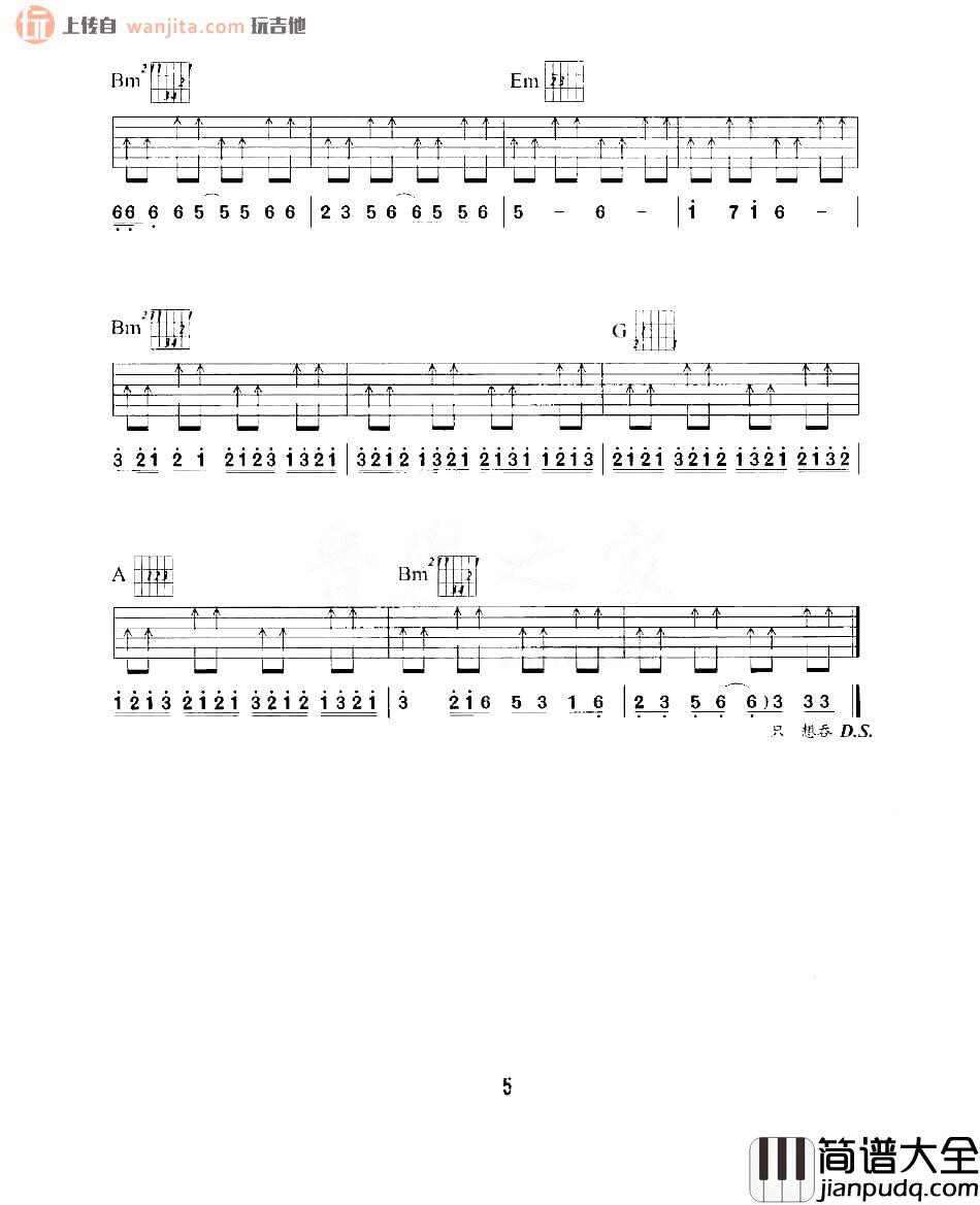 我是愤怒吉他谱_beyond_D调扫弦六线谱_高清图片谱