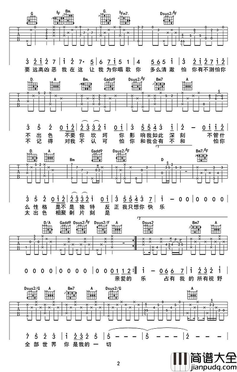 _写给未来的孩子_吉他谱_华晨宇_D调原版弹唱谱_高清六线谱