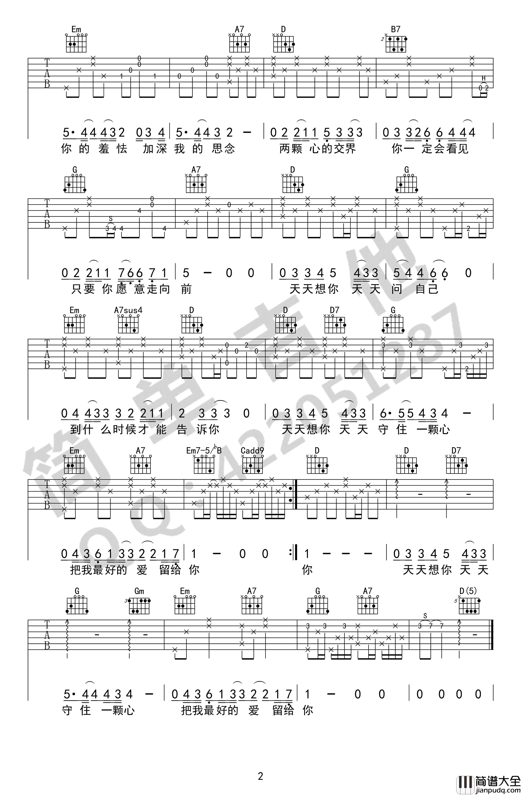 _天天想你_吉他谱_陈绮贞_D调原版弹唱六线谱