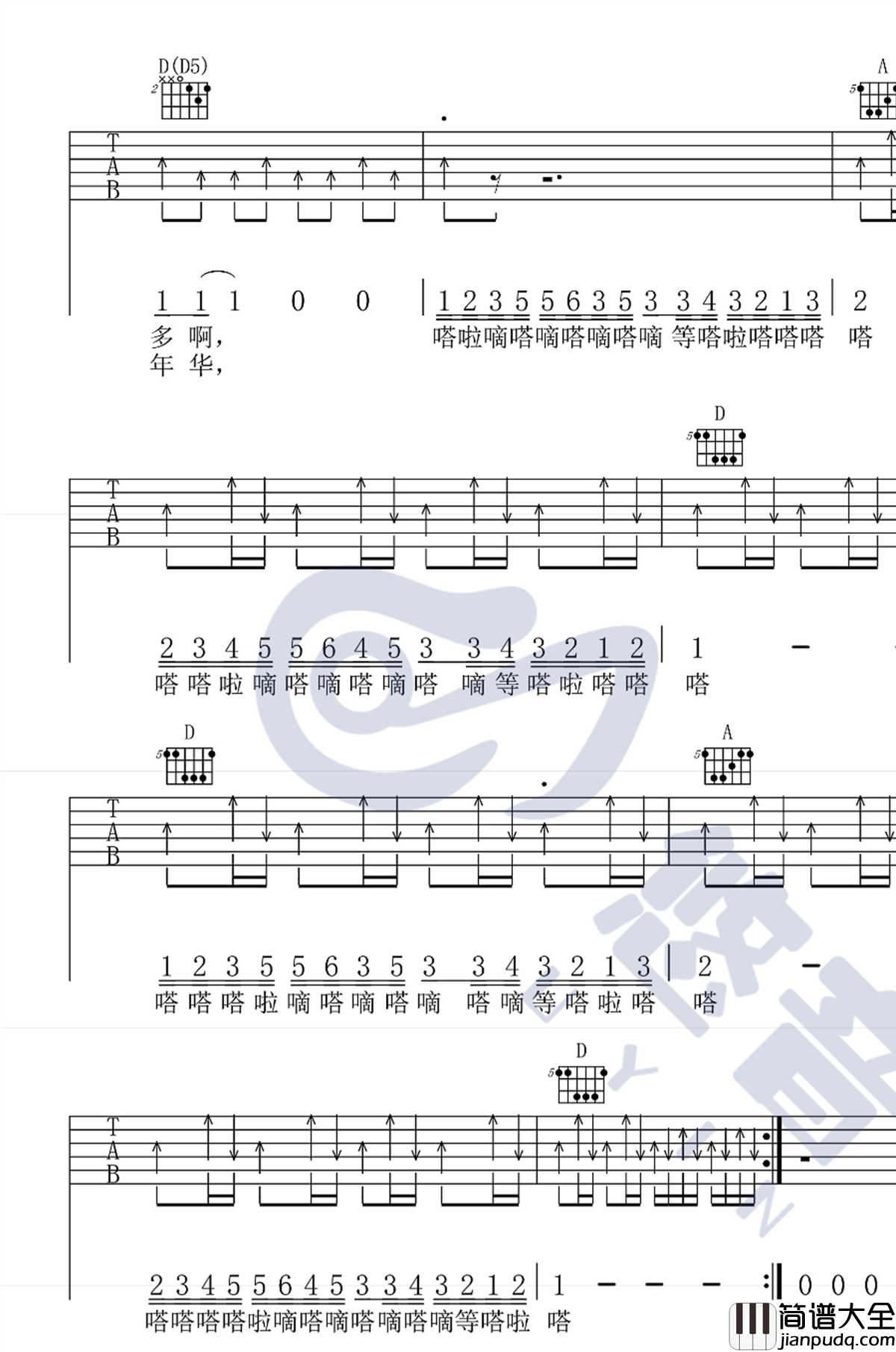 塔吉汗吉他谱_马条__塔吉汗_D调原版弹唱谱_高清六线谱