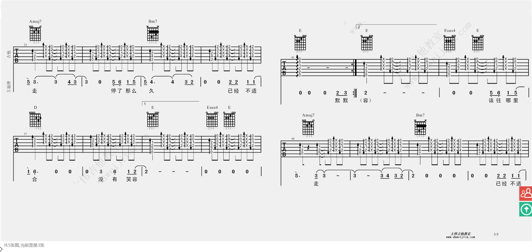 四季天吉他谱_D调简单版_曹方
