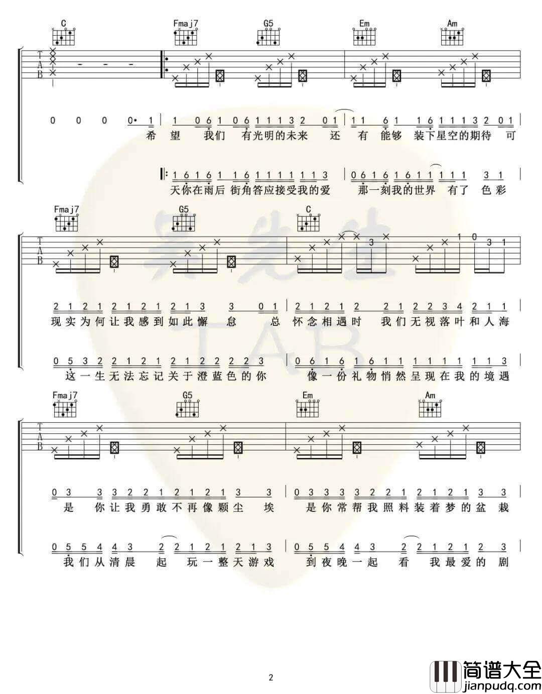 把回忆拼好给你吉他谱_D调女生版_王贰浪
