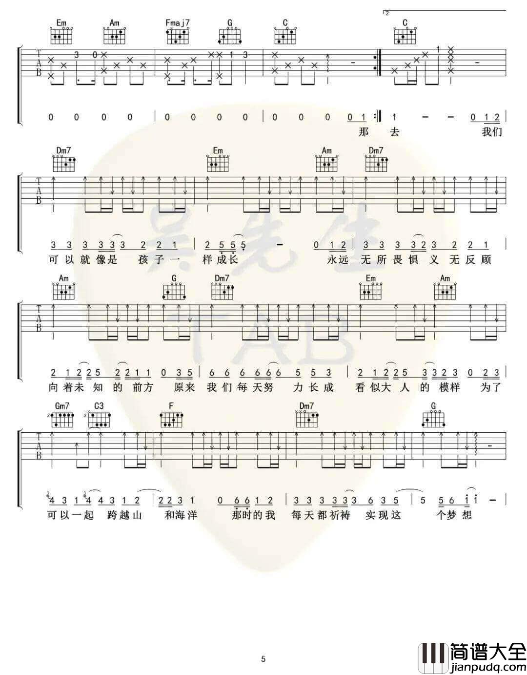 把回忆拼好给你吉他谱_D调女生版_王贰浪