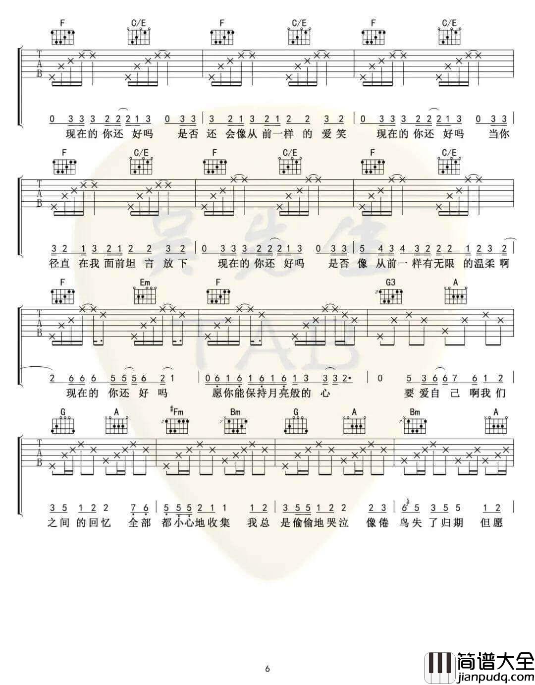 把回忆拼好给你吉他谱_D调女生版_王贰浪