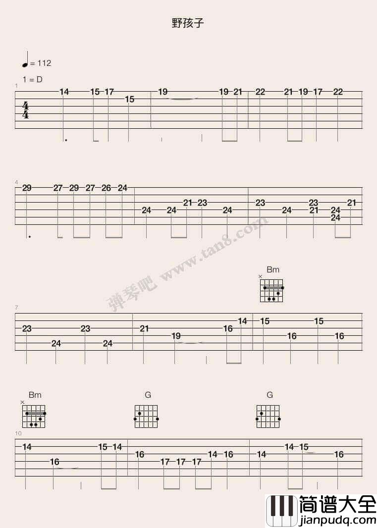 野孩子吉他谱_D调_杨千嬅