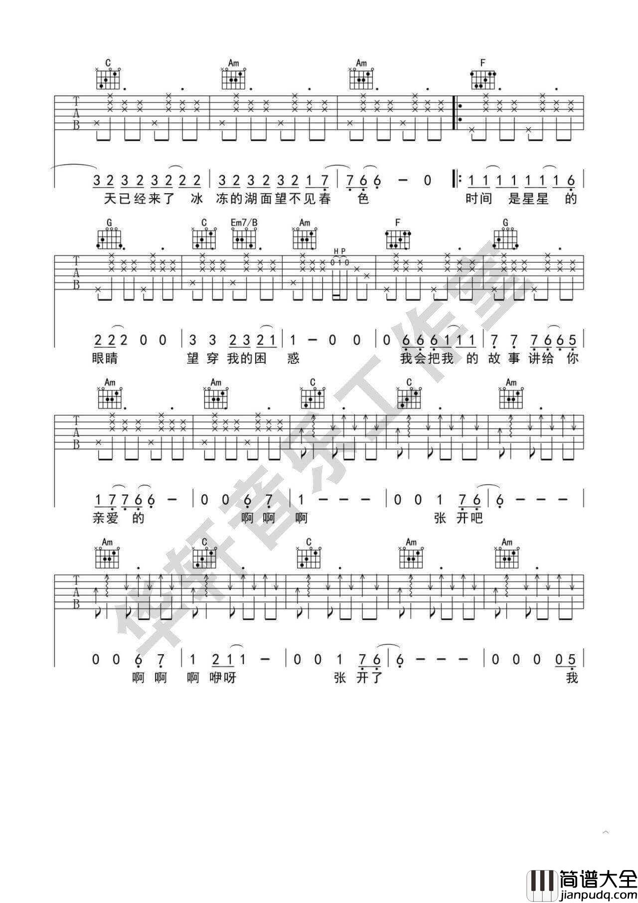 不开的唇吉他谱_D调六线谱_赵雷