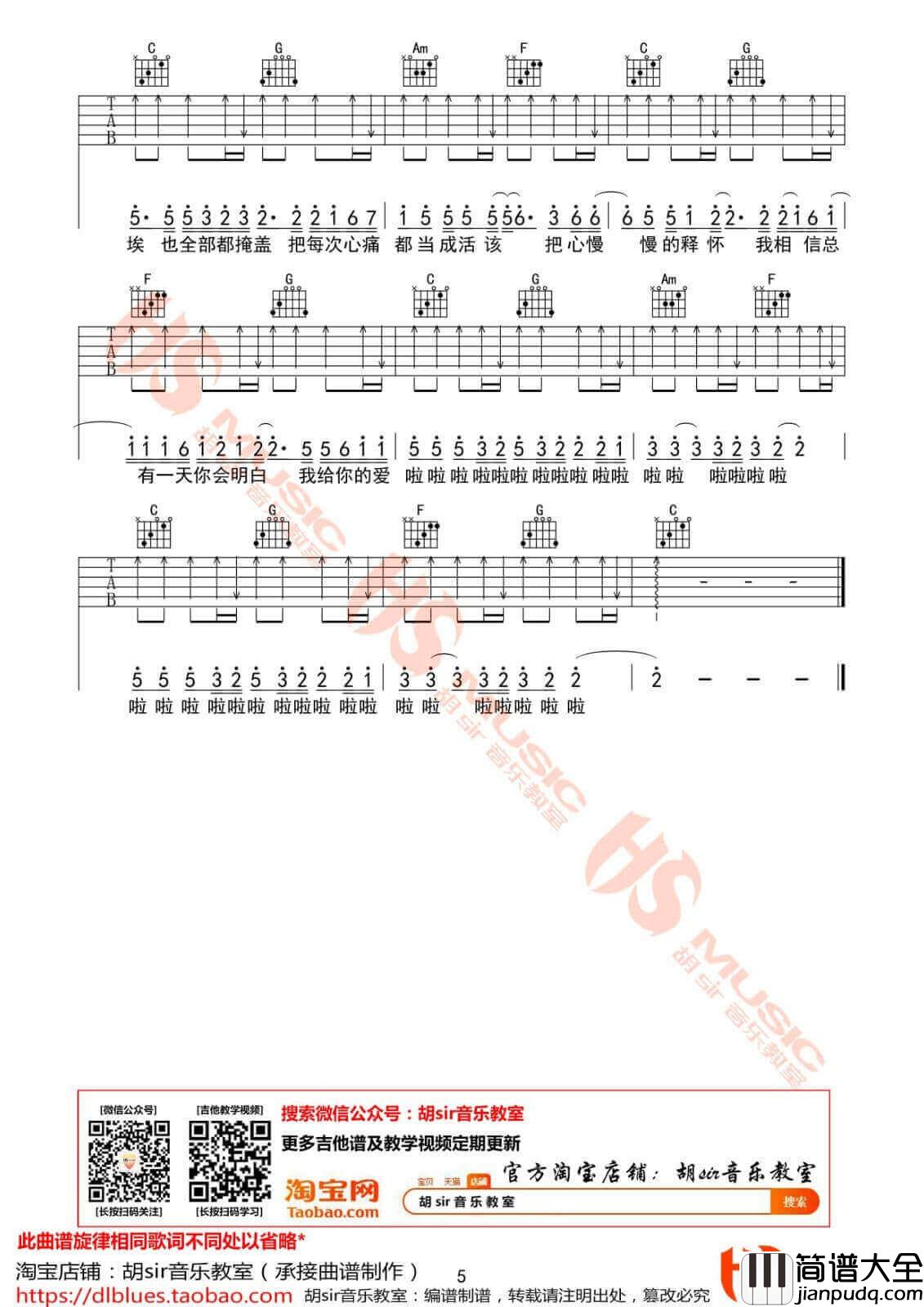 去年夏天吉他谱_D调_王大毛